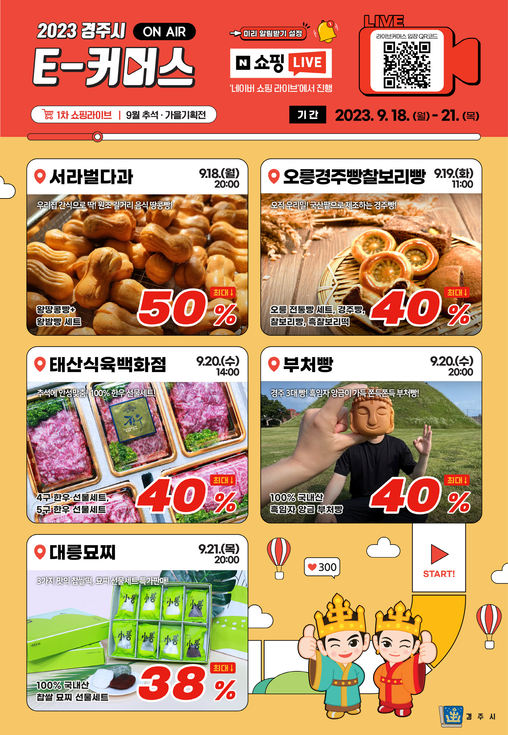 행사 포스터