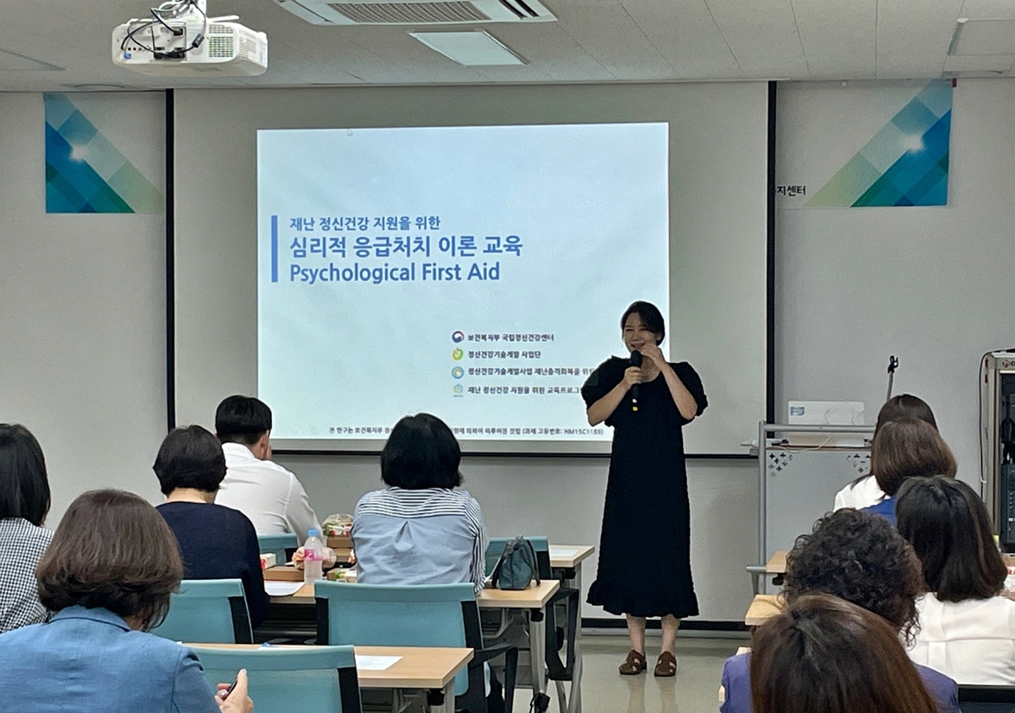 경주시보건소가 지난 15일 지역 내 재난관련 실무자 30명을 대상으로 화랑마을 화백관에서 재난정신건강 심리적 응급처치(PFA) 교육을 실시하고 있다.