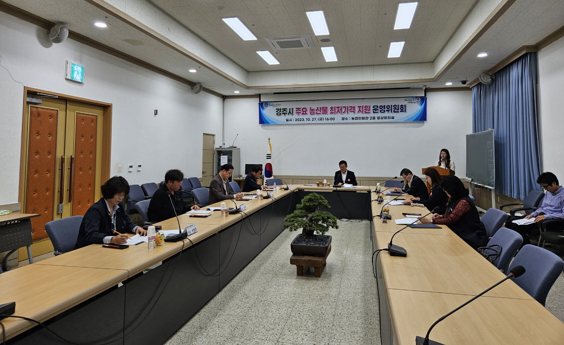 27일 농업인회관 영상회의실에서 농산물 최저가격 지원 운영위원회가 진행되고 있다.