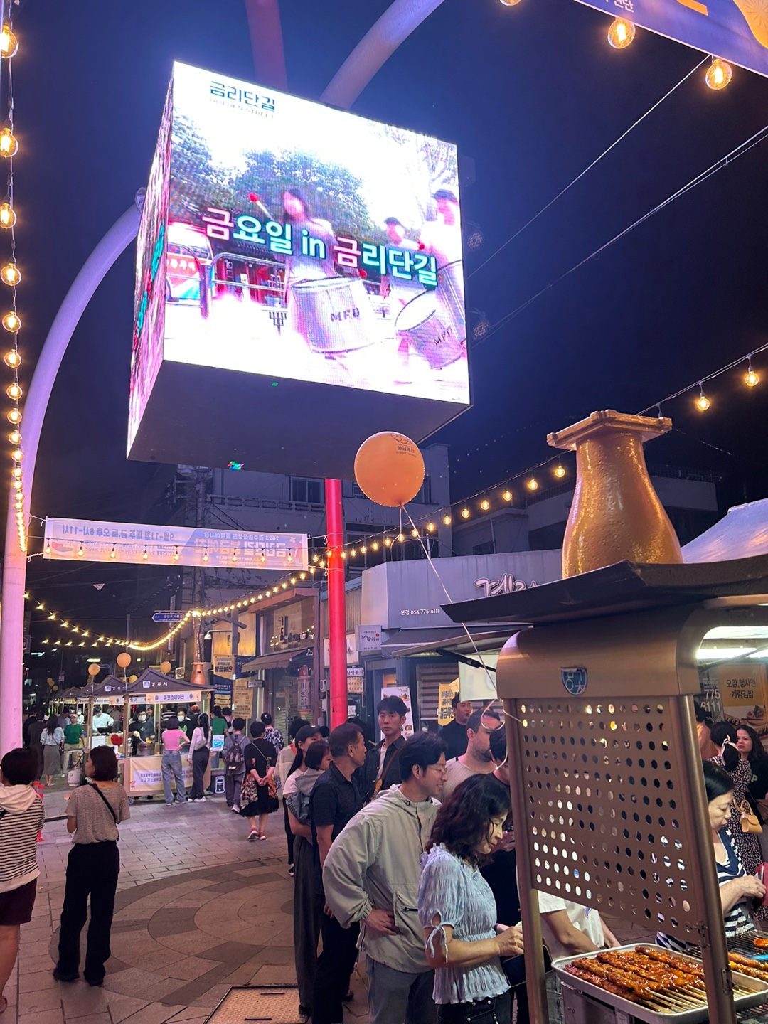 불금예찬 사진
