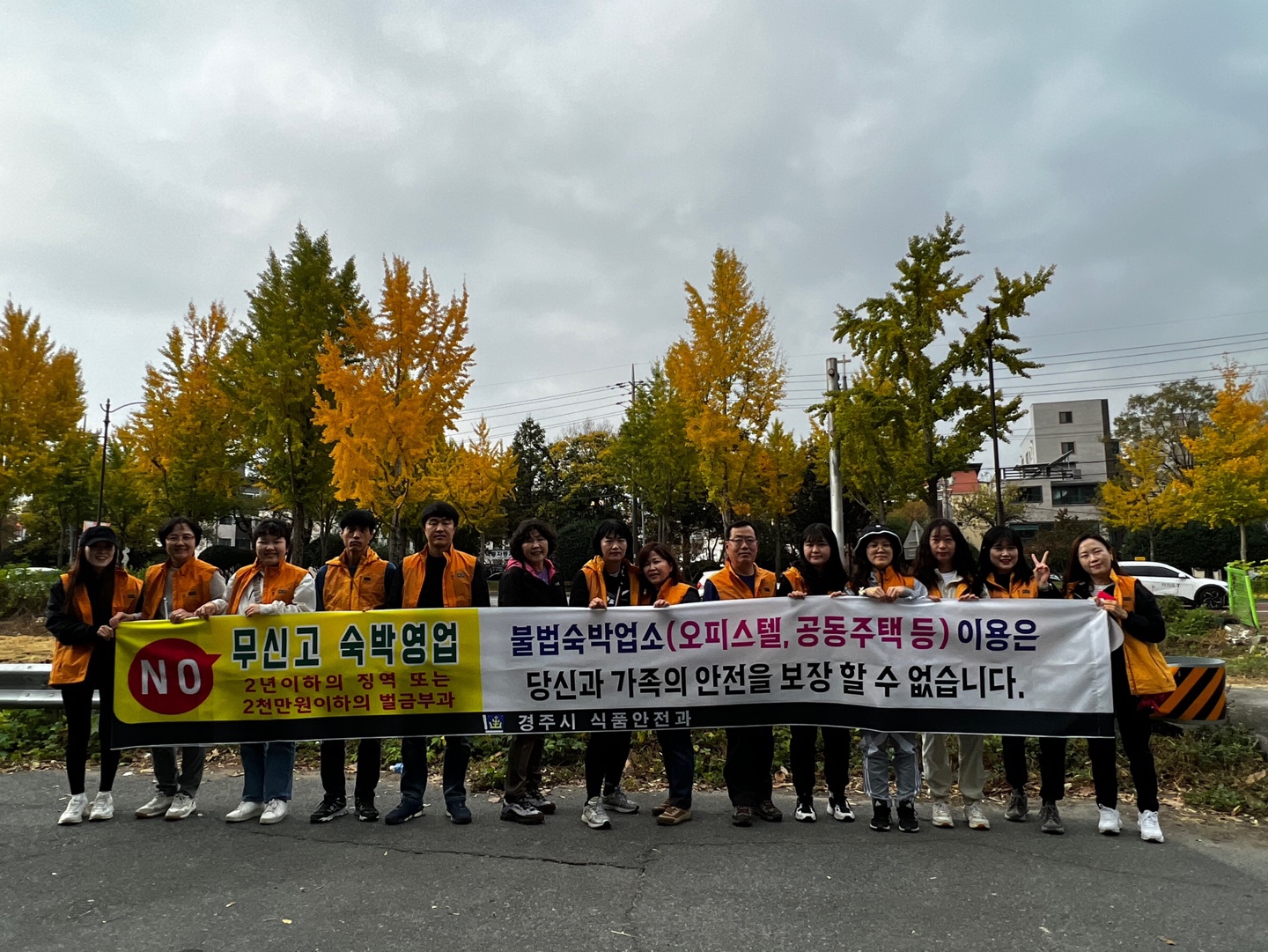 시청 식품안전과 직원들이 불법숙박업소 이용 근절 캠페인 후 기념촬영을 하고 있다.