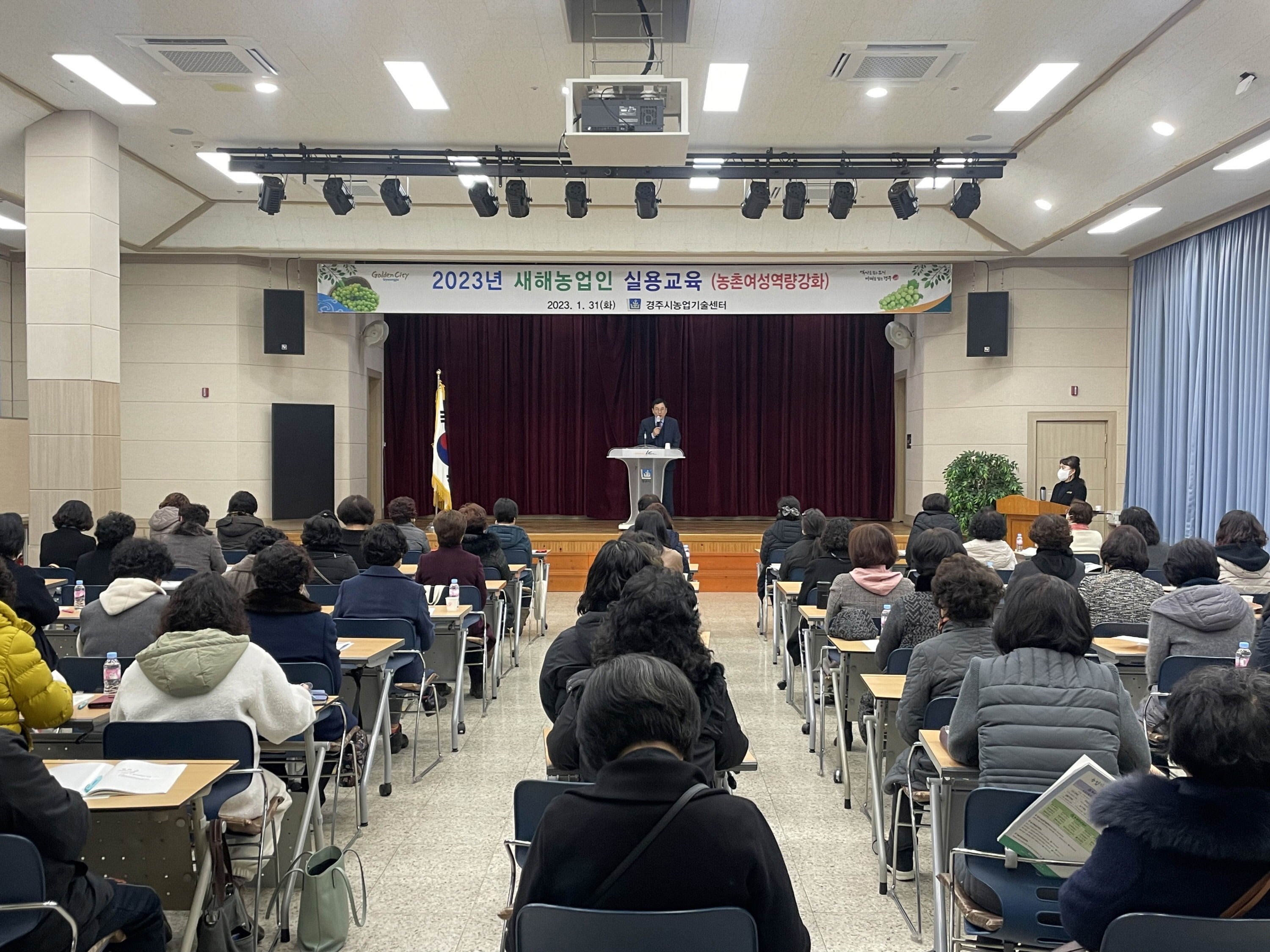 지난해 1월 경주시농업기술센터에서 열린 새해농업인 실용교육 모습