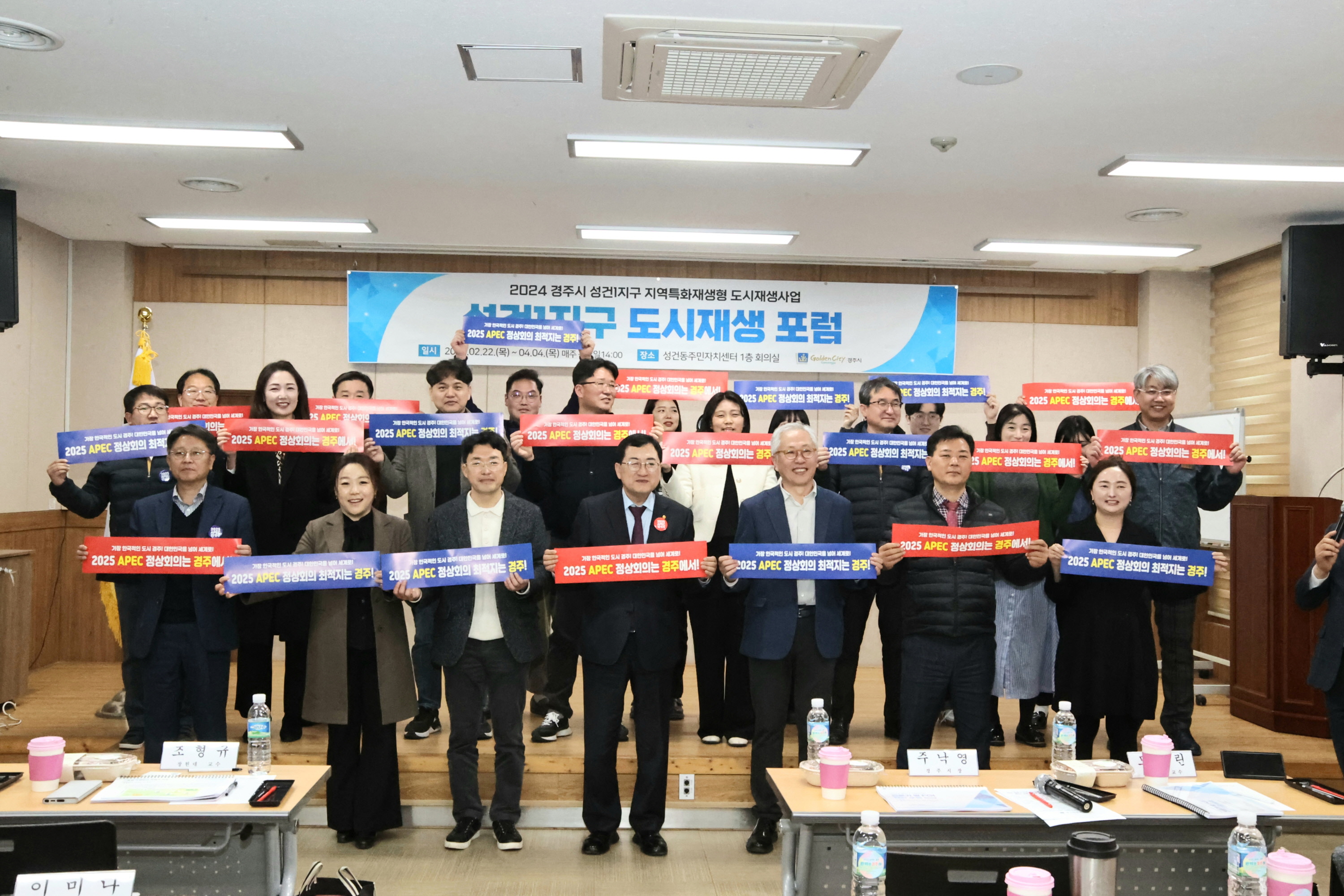 경주시가 7일 성건동 주민자치센터에서 제3회 전문가 초청 현안 포럼을 개최하고 있다.