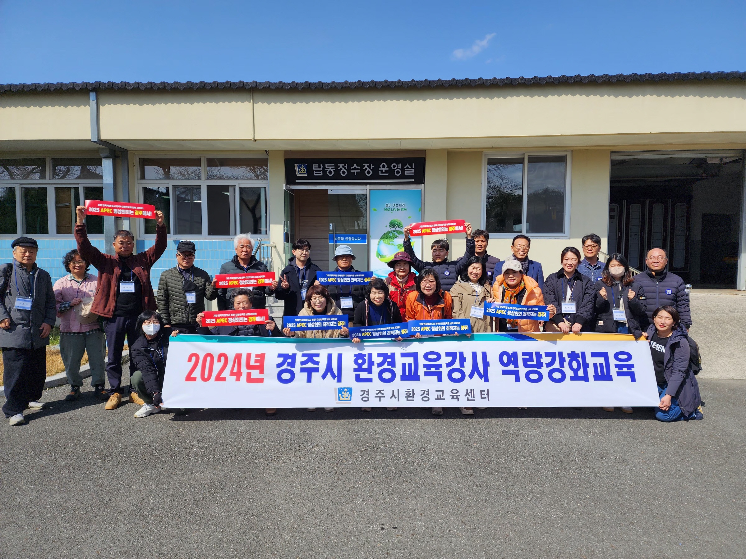 경주시환경교육센터, 미래 친환경 바우처 역할 다 할 터