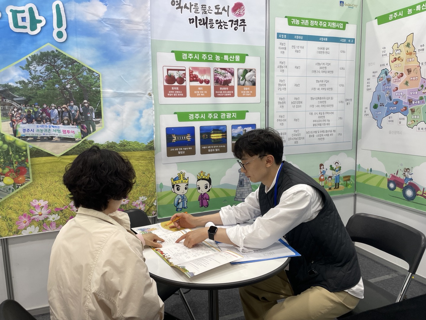 지난해 서울서 열린 Y-FARM EXPO 2023 귀농귀촌 박람회에 참가해 방문객을 대상으로 귀농상담을 진행하고 있다.