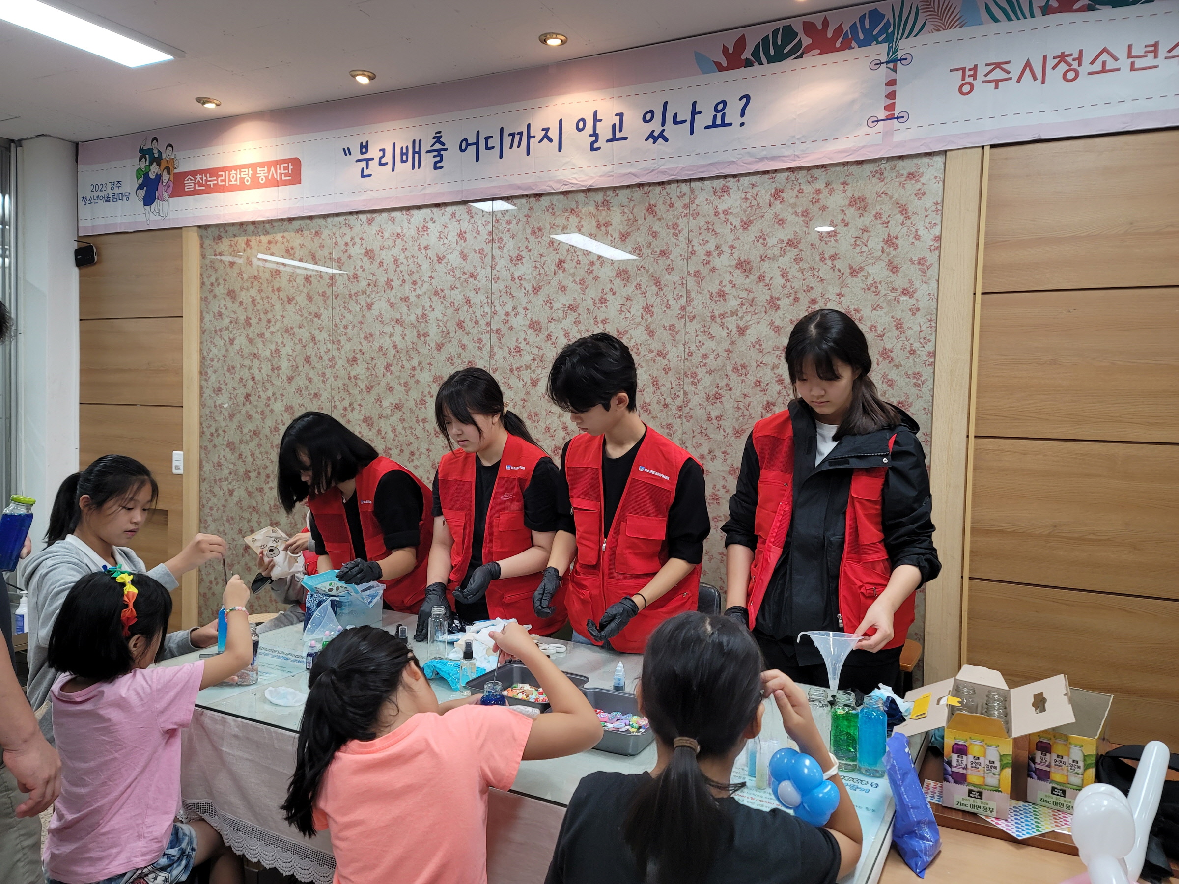 지난해 솔찬누리화랑 봉사단 아이스팩 → 방향제 변환 프로그램 운영 현장