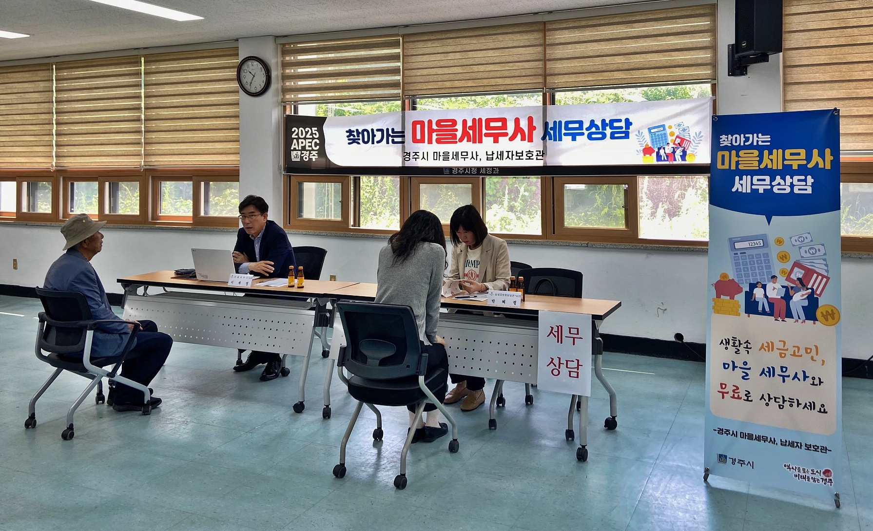 지난 22일 경주시 문무대왕면 행정복지센터에서  ‘찾아가는 마을세무사 상담 Day’가 열리고 있는 모습