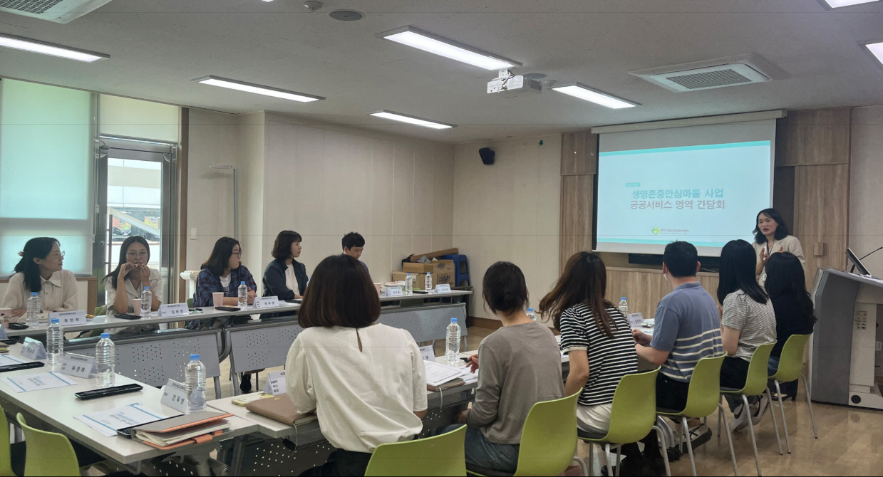 지난 24일 보건소 다목적실에서 생명존중 안심마을 사업 공공서비스 영역 간담회가 진행되고 있다.