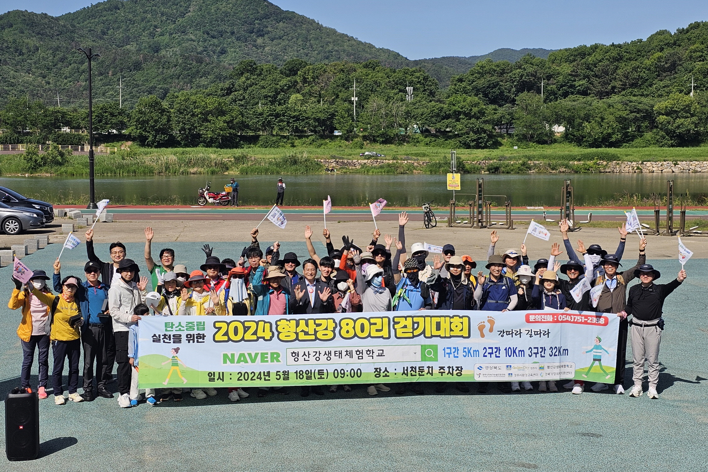 4-3. 사)형산강생태체험학교 형산강 80리 걷기대회 등 탄소중립 실천 앞장.jpg