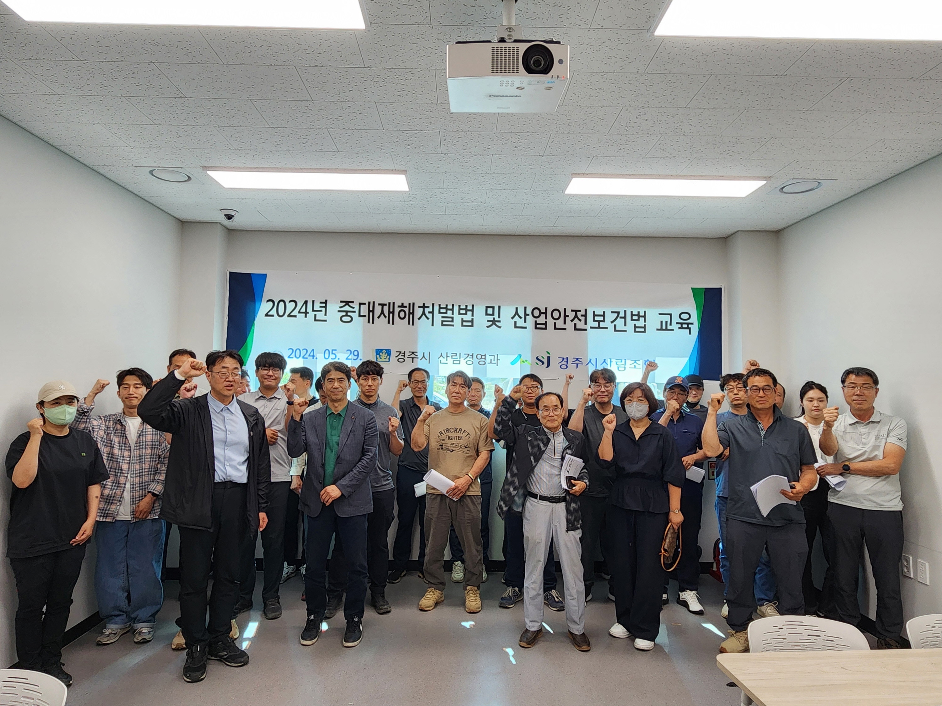 산림사업법인 대표가 지난 29일 산불대응센터에서 
             중대재해처벌법 및 산업안전보건 교육을 실시했다.