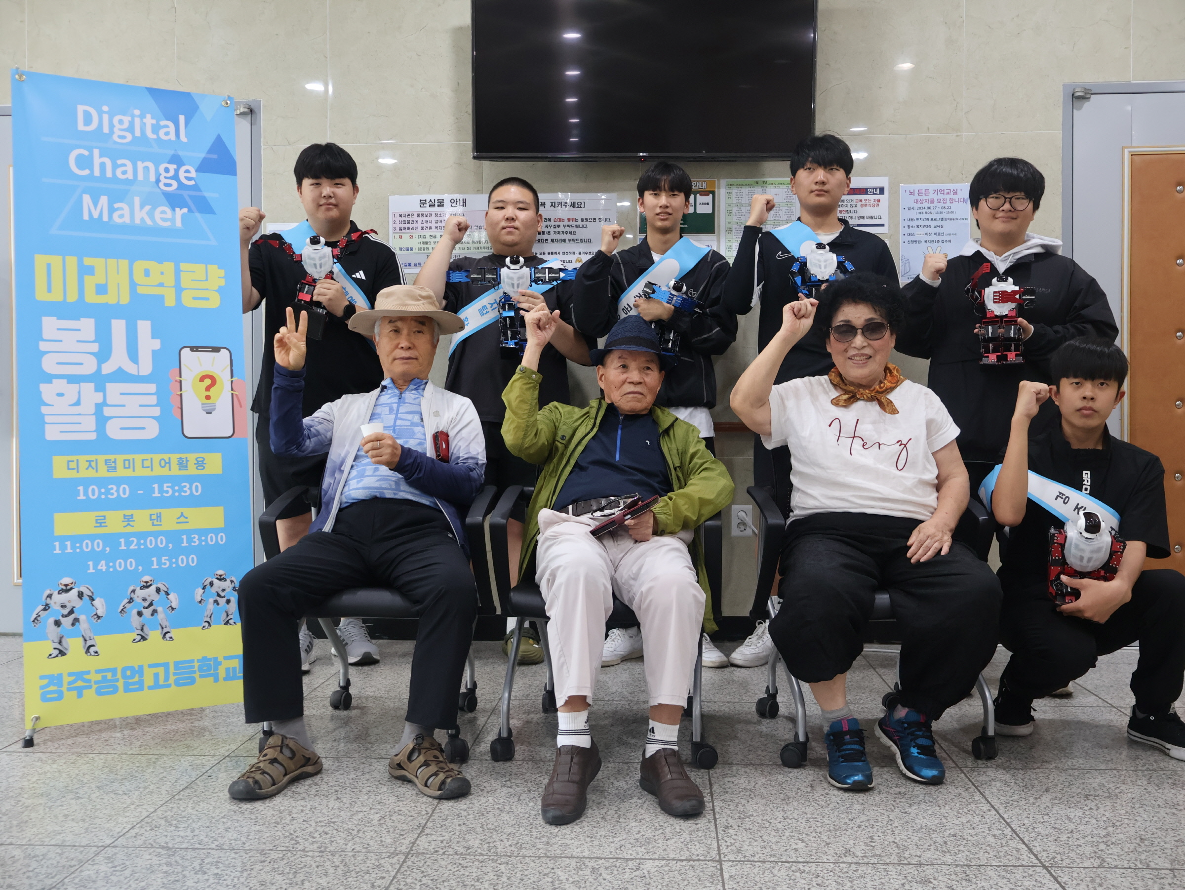 경주공고 학생들과 노인종합복지관 이용 어르신들이 지난 7일 디지털역량 강화 행사를 진행하고 있다.