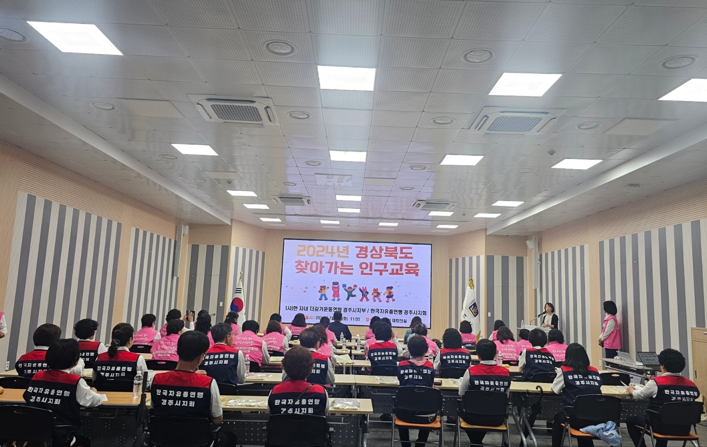 (사)한자녀더갖기운동연합 경주시지부는 지난 9일 시청 대회의실에서 ‘저출생 고령사회 대응 시민단체의 역할’이라는 주제로 인구교육을 개최했다.