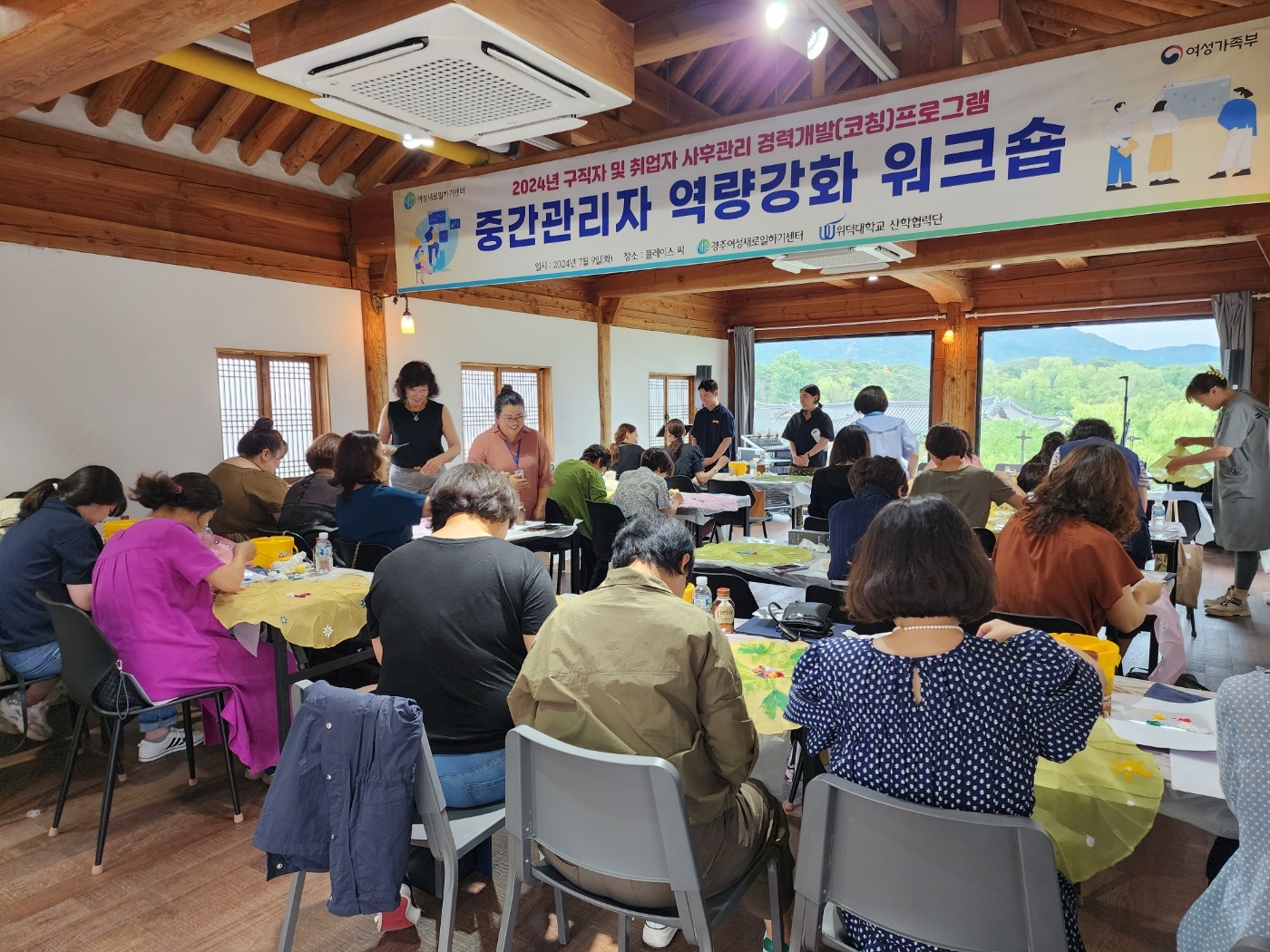 9일 지역의 한 카페에서 열린 여성 중간관리자 역량강화 워크숍 모습.