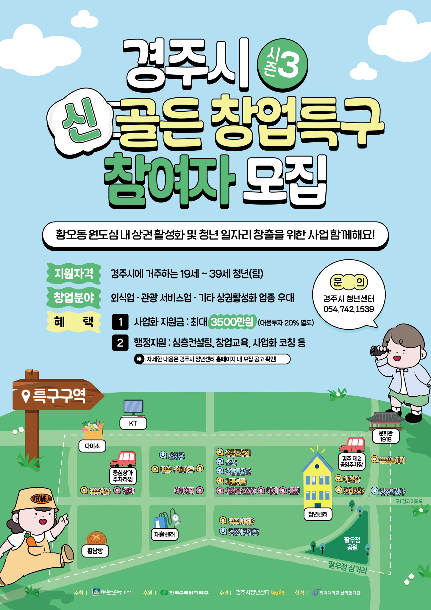 홍보 포스터 1부