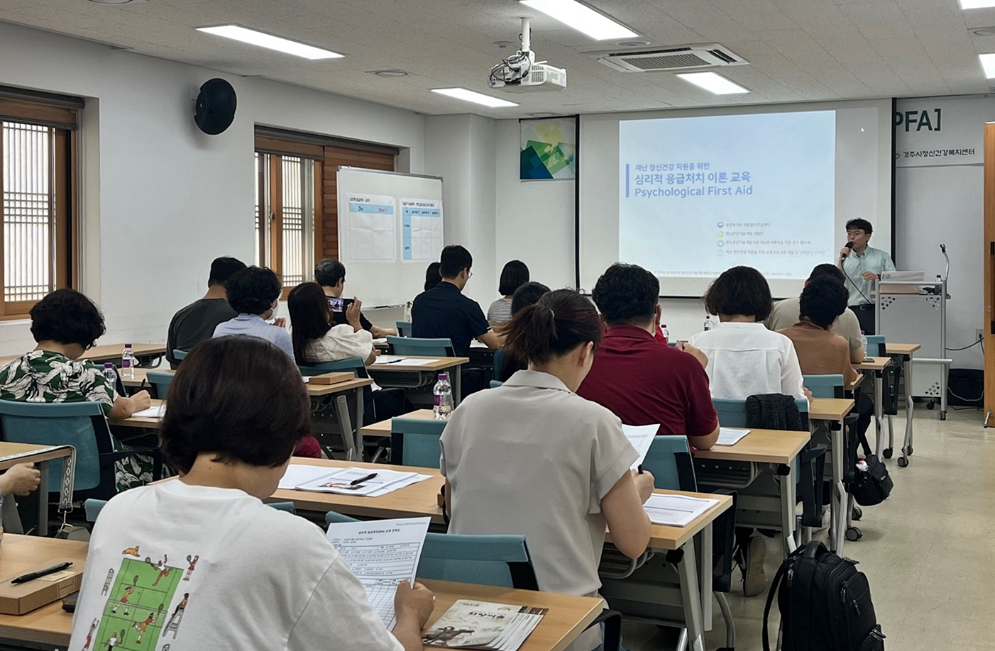 지난 22일 경주 화랑마을에서 경주시 정신건강복지센터 주관지역 내 재난관련 실무자 대상 ‘심리적 응급처치(PFA)’ 교육이 열리고 있다.