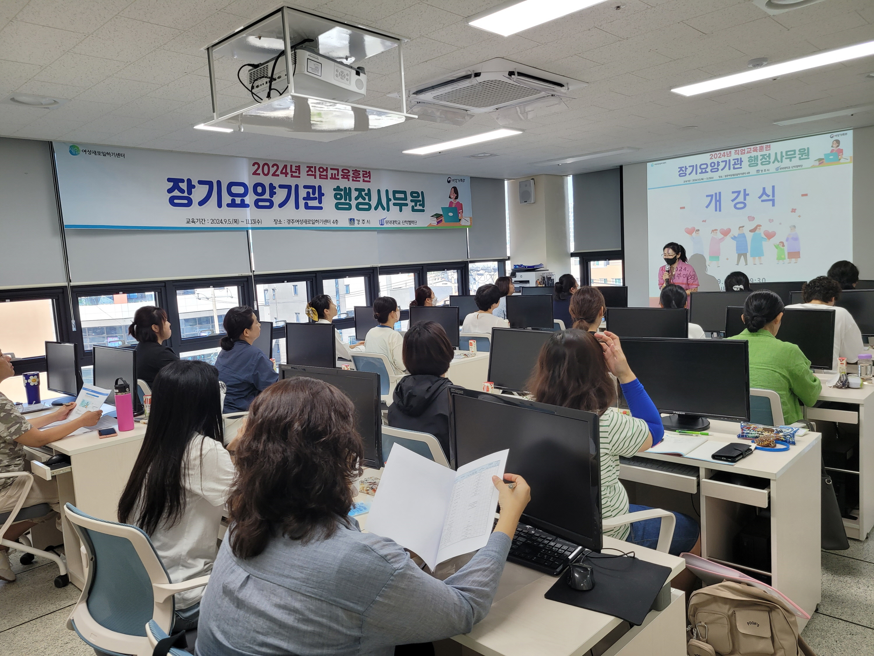 직업교육훈련과정 개강식 현장