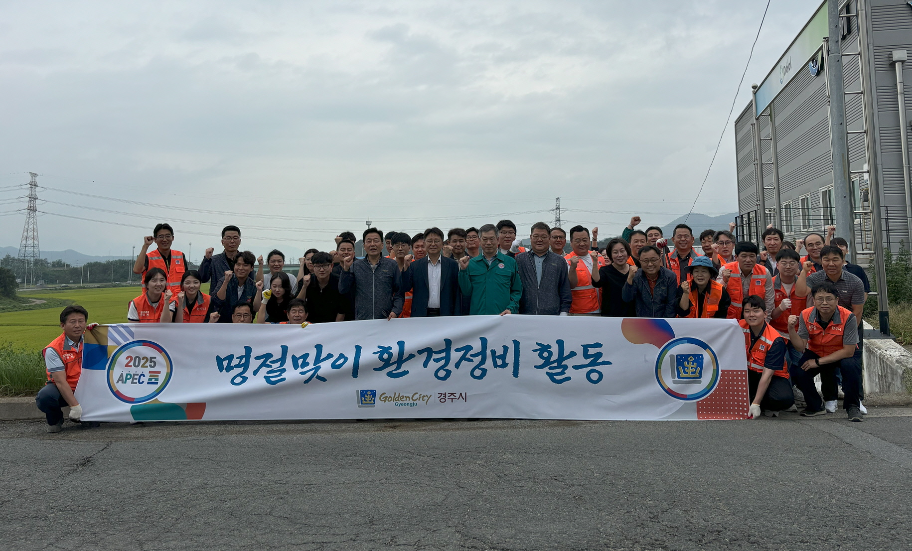 지난 6일 북경주 교차로 나들목 일대에서 직원, 자생단체 회원 등 총 100여명이 참석해 대대적인 환경정비를 시행했다.