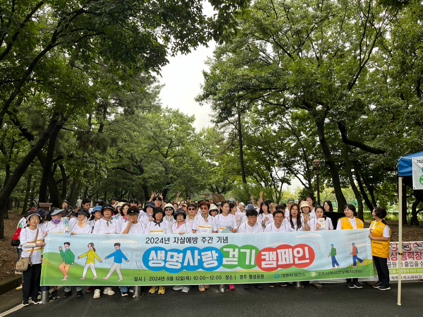 12일 황성공원 일원에서 펼쳐진 생명사랑 걷기 캠페인 행사사진