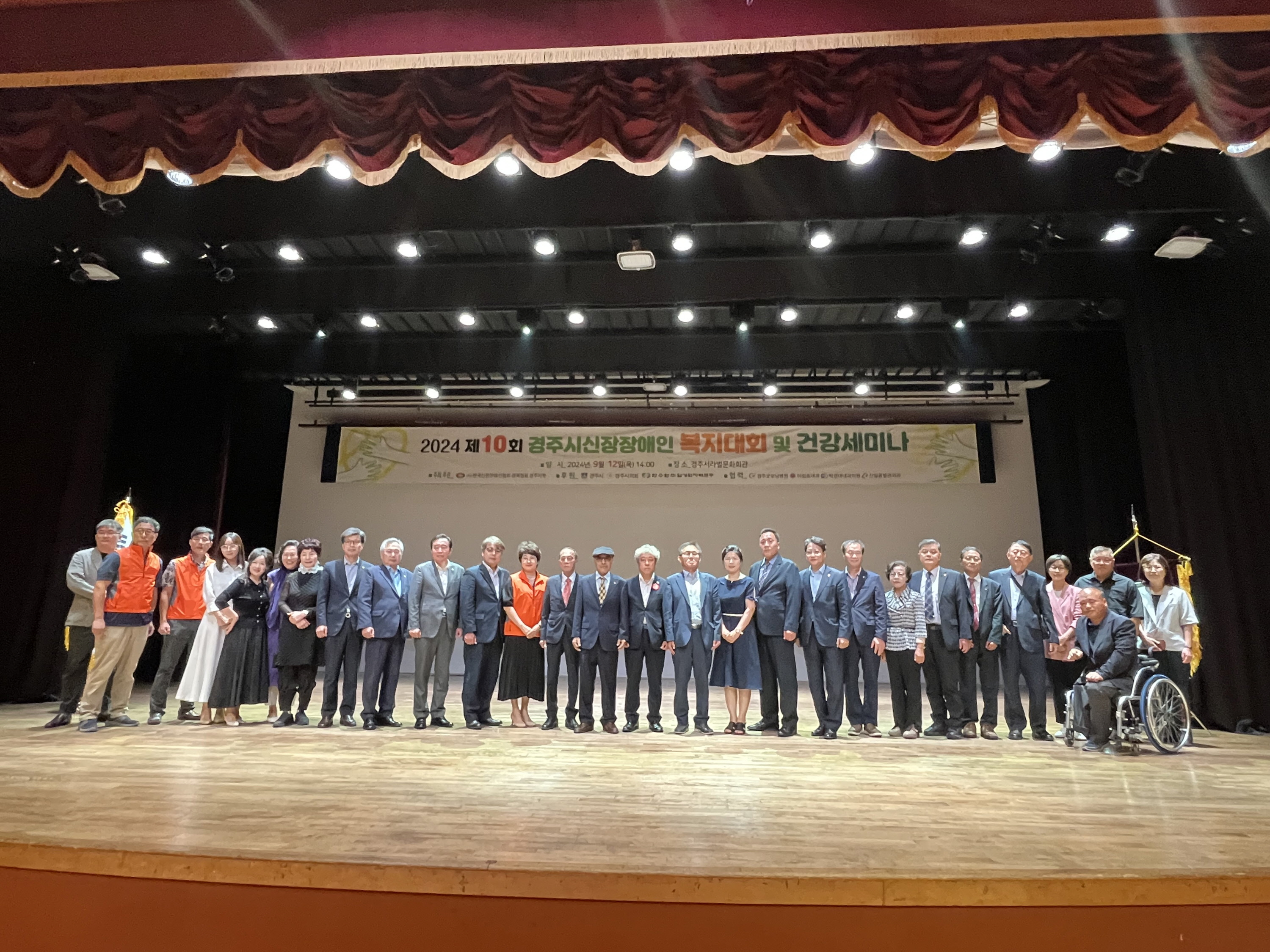 경주시가 지난 12일 서라벌문화회관에서 ‘제10회 경주시 신장장애인 복지대회 및 건강세미나’를 개최하고 있다.