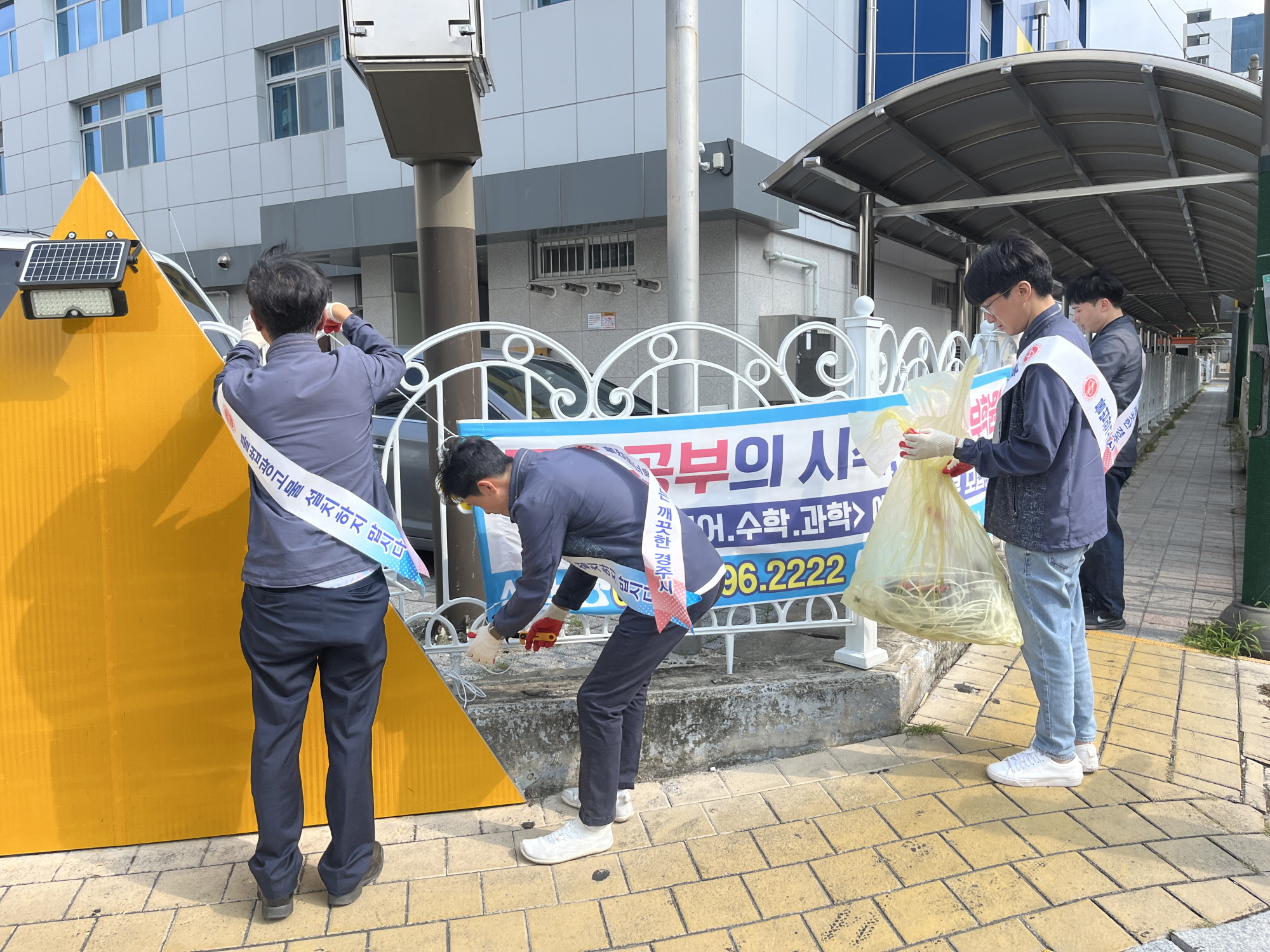 경주시가 지난달 19일부터 이달 27일까지 1개월 여간 초등학교 주변 불법광고물 집중 정비에 나섰다.