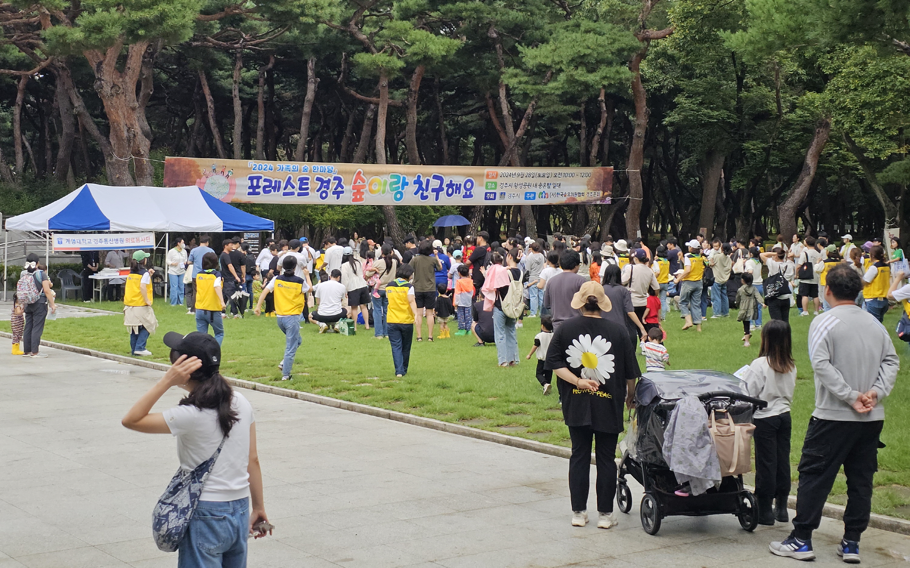 지난 28일 황성공원 충혼탑 일원에서 가족의 숲 행사가 진행되고 있다.