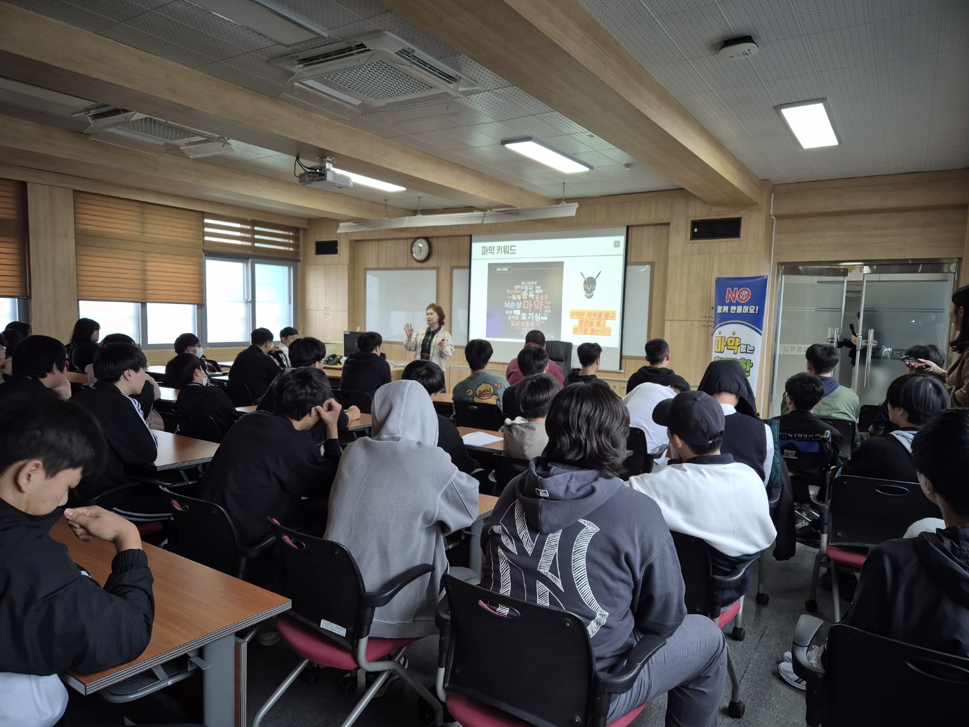 지난 7일 경주 안강전자고등학교에서 경주시 보건소 주관 첫 마약류 중독 예방 교육이 열리고 있다.