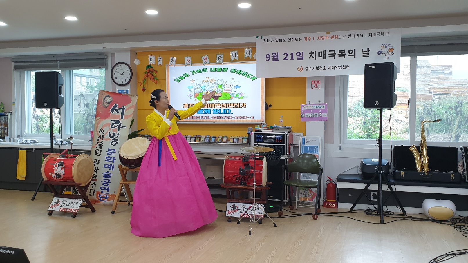 서라벌문화예술공연단이 주간보호센터를 방문해 치매안심센터를 소개하고 치매 예방수칙을 안내하고 있다.