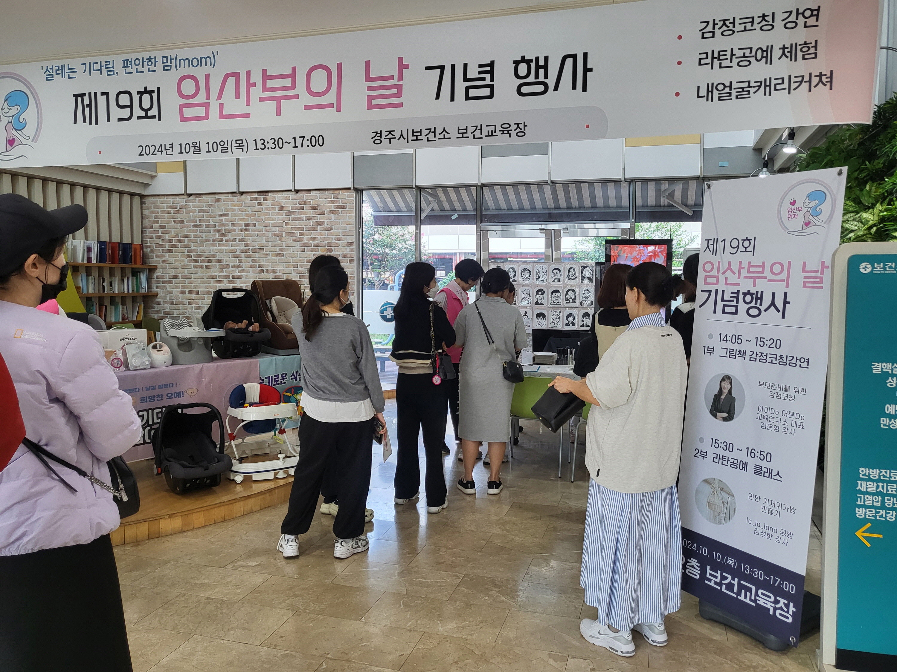 경주시 보건소가 지난 10일 보건교육장에서 ‘제19회 임산부의 날’ 기념 행사를 개최하고 있다.
