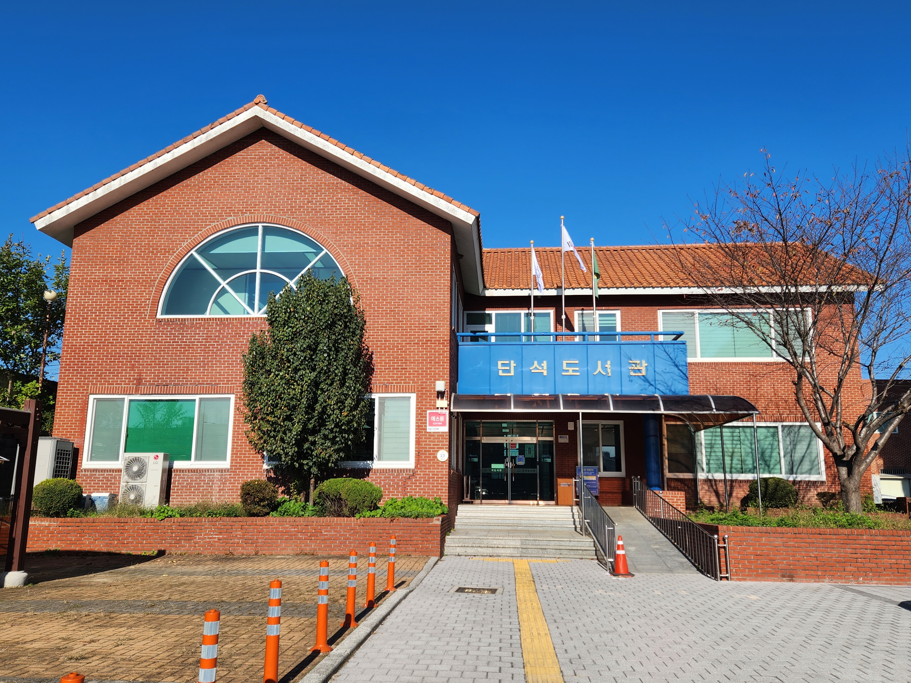 단석도서관 전경