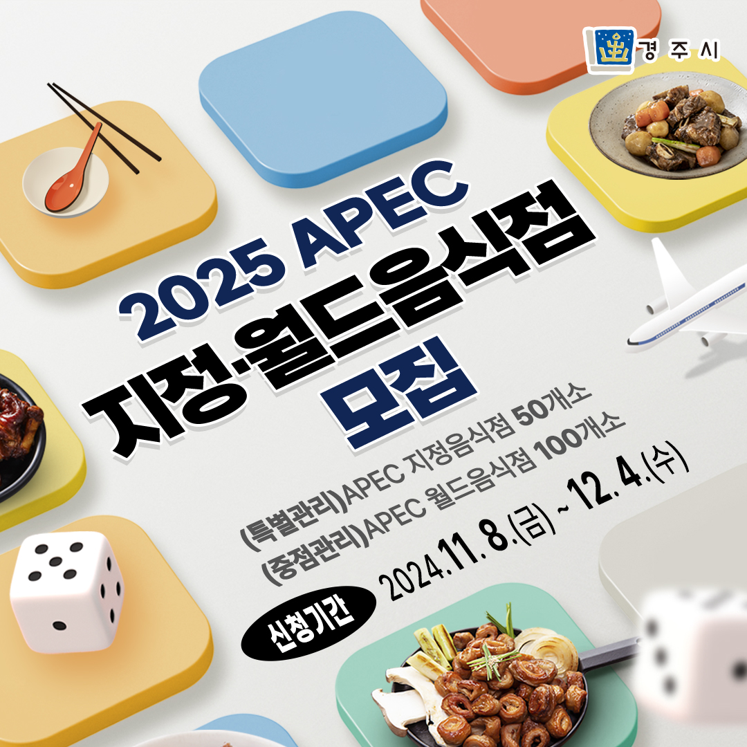 지정‧월드음식점 모집 카드뉴스
