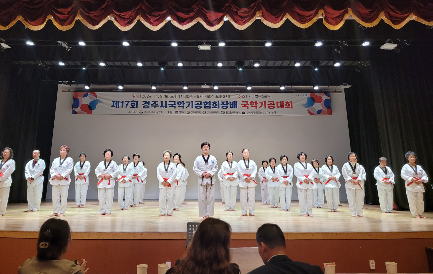 행복황촌 주민들이 9일 서라벌문화회관에서 열린 제17회 경주시국학기공협회장배 국학기공대회에 참가하고 있다.