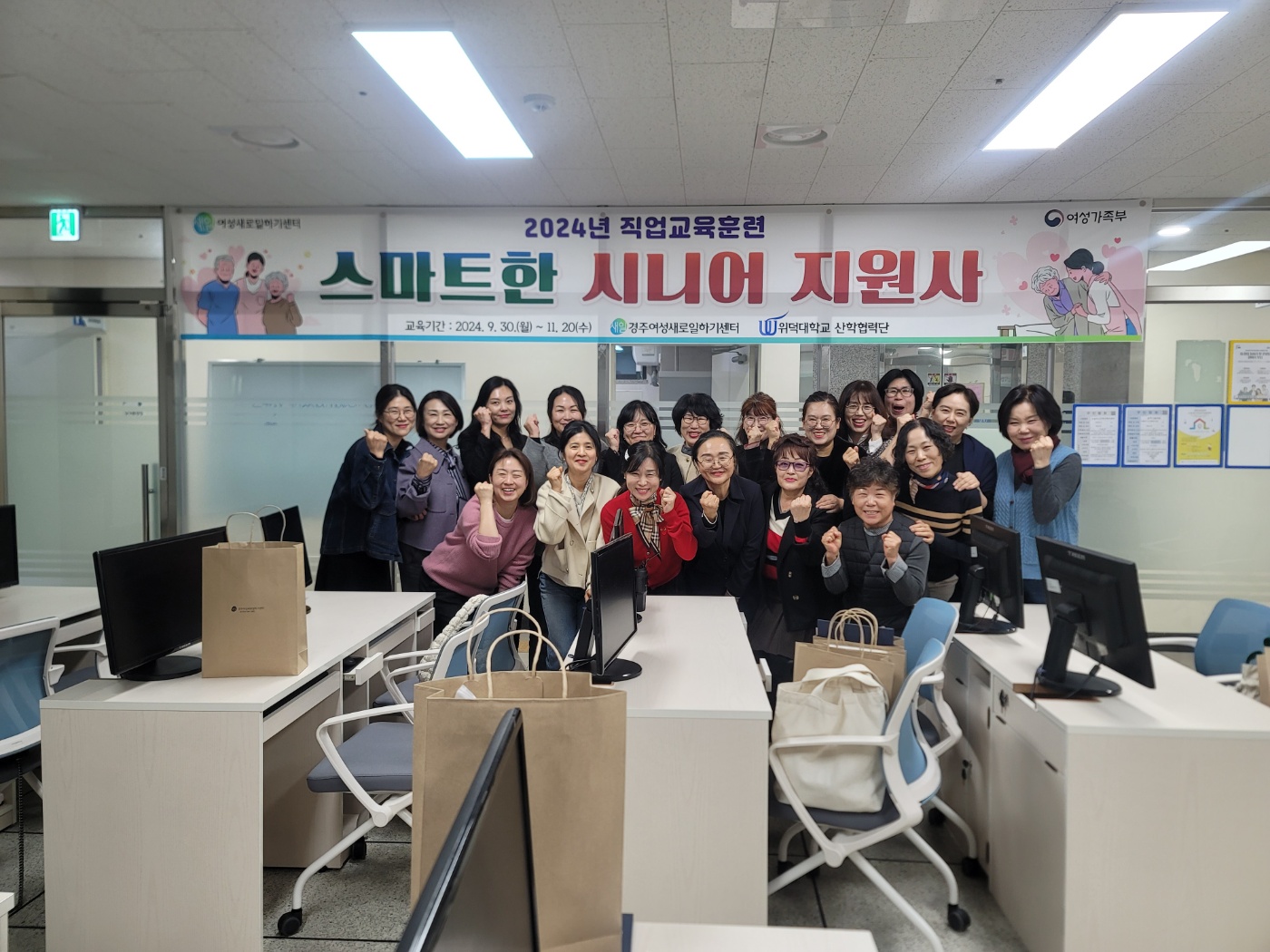 지난 20일 여성행복드림센터에서 스마트한 시니어 지원사 교육 과정 수료식 후 교육생들이 기념촬영을 하고 있다.