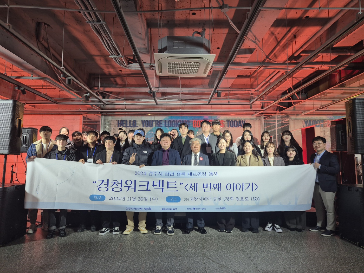 경주시가 지난 20일 금리단길에 위치한 (구)대왕시네마에서 청년들과 다양한 주제를 논의하는 워크숍 ‘경청 워크넥트’를 개최한 후 기념촬영을 하고 있다.