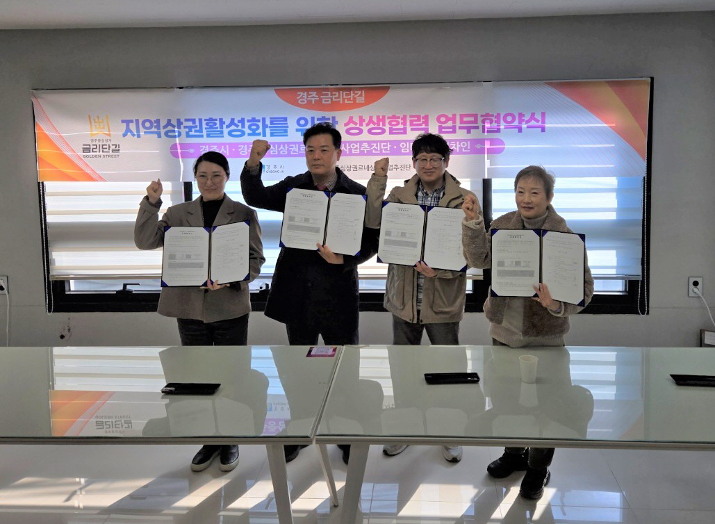 지난 22일 추진단 사무실에서 지역상생발전 및 상권 활성화를 위한 상생협력 업무협약식 후 기념촬영을 하고 있다.