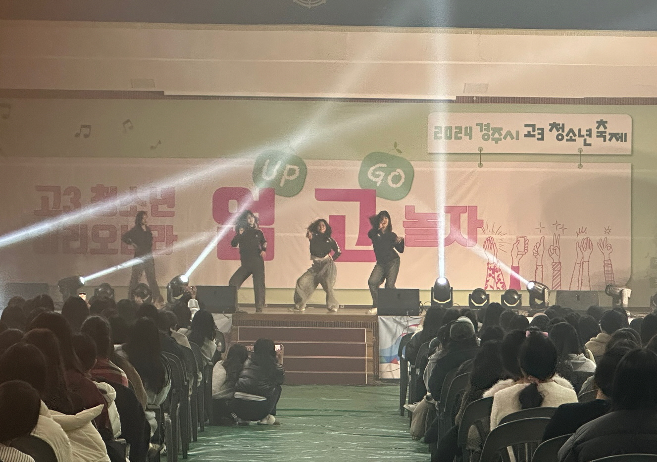 고3 청소년 축제가 지난 5일 동국대학교 체육관에서 펼쳐지고 있다.