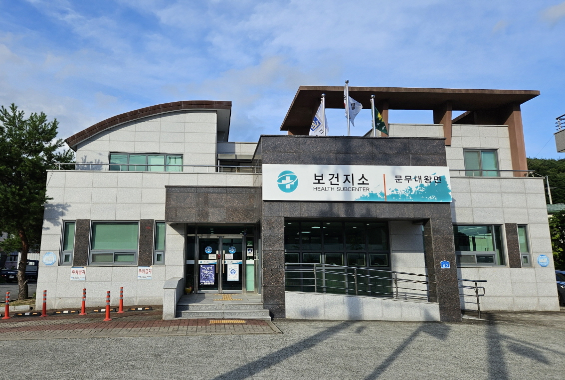 문무대왕면 보건지소 전경사진