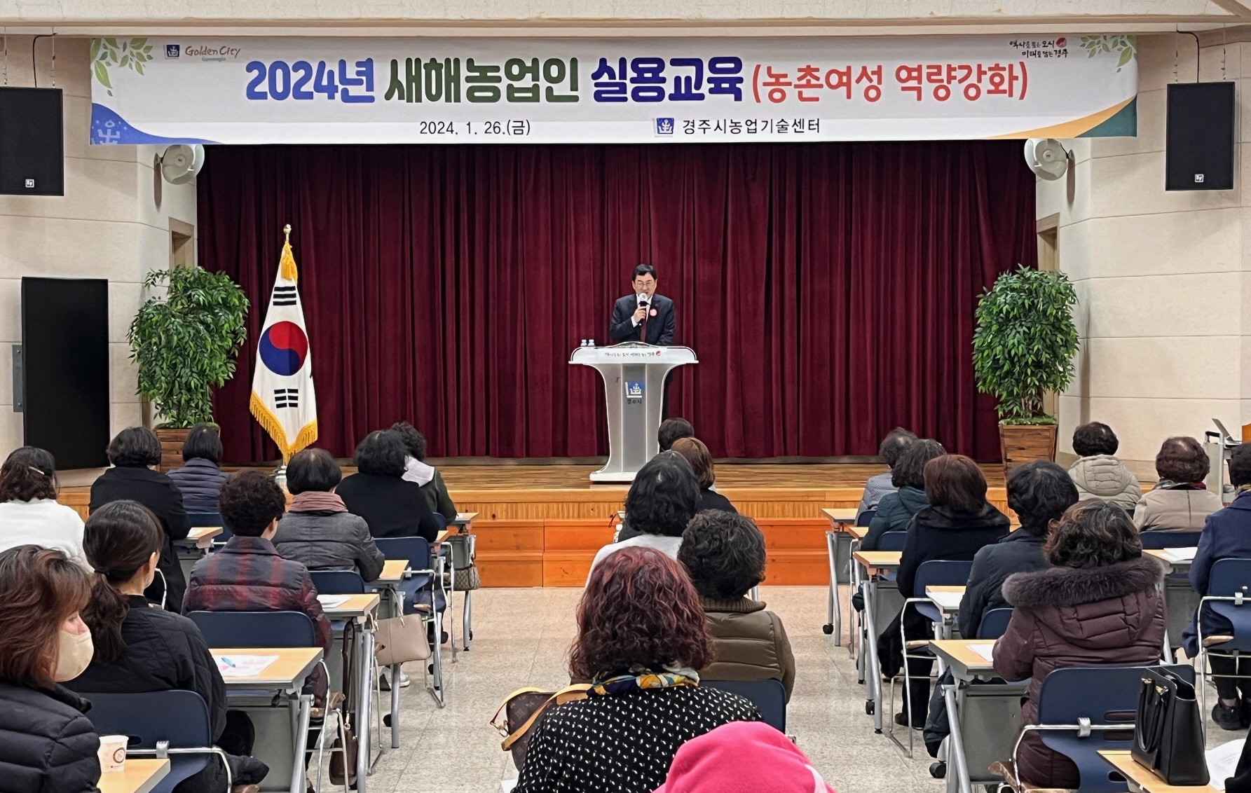 올 1월 주낙영 시장이 새해농업인 실용교육에 참석해 인사말씀을 하고 있다.