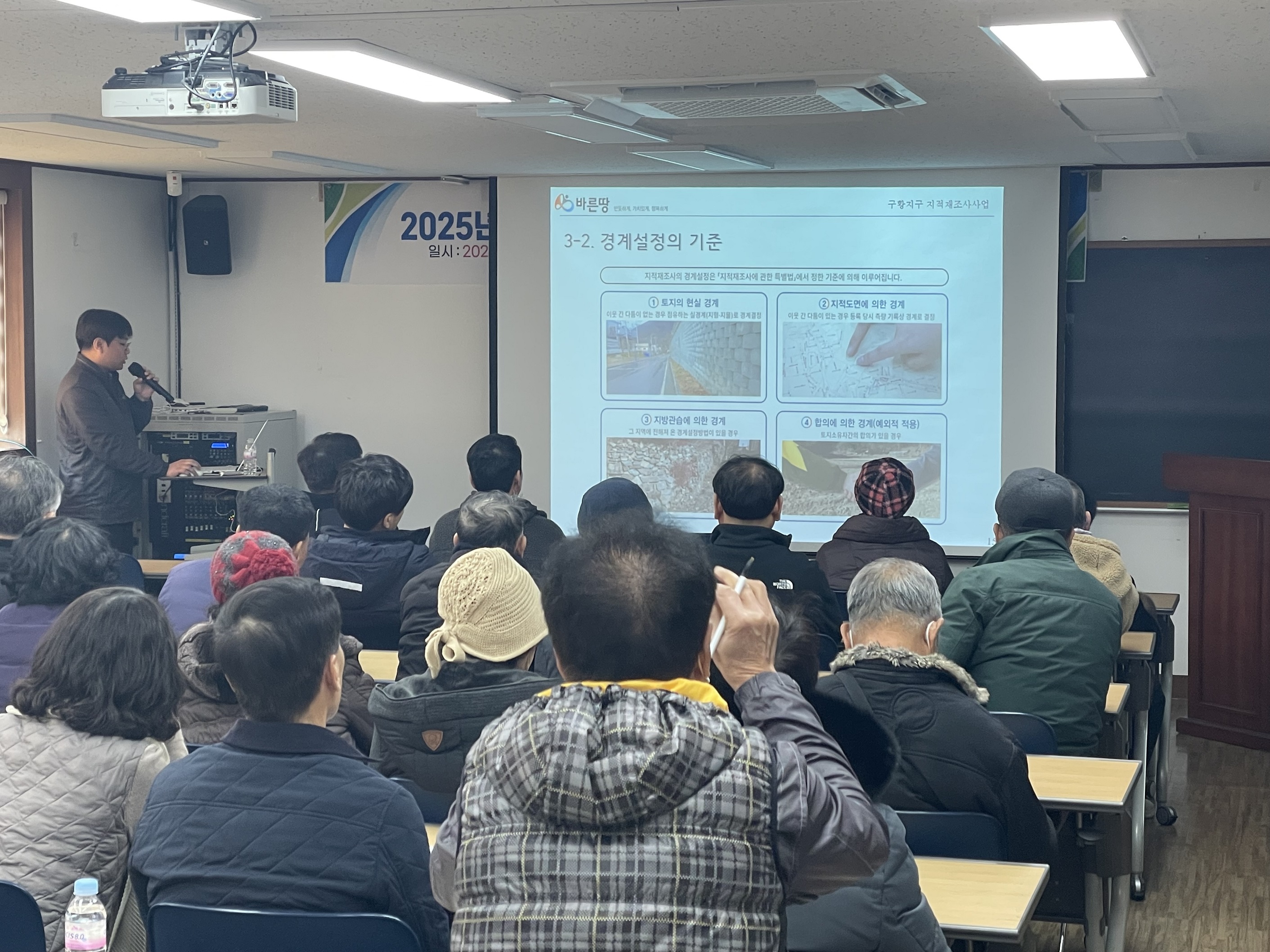 경주시가 2025년 지적재조사 사업지구로 선정된 △감포 오류1 △안강 안강3 △구황지구를 대상으로 주민설명회를 개최했다고 24일 밝혔다.