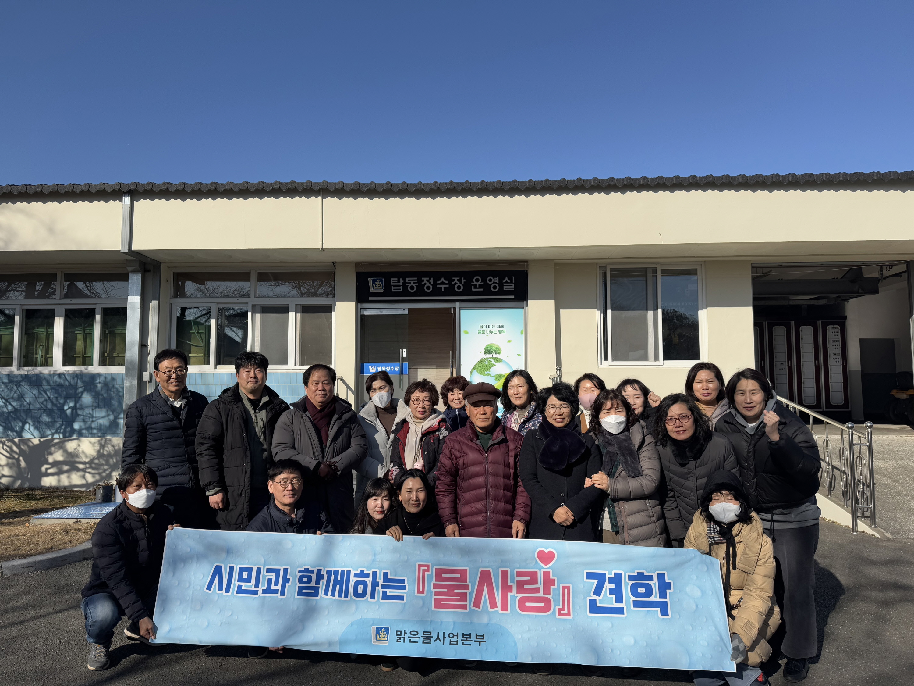 경주시는 경주시환경교육센터 강사 25명이 물사랑 견학을 실시했다고 17일 밝혔다.