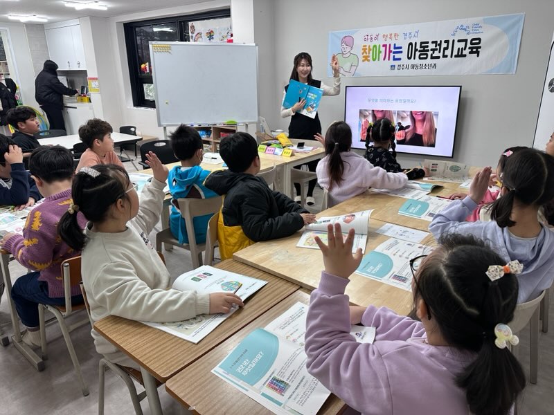 지난해 꿈자람돌봄센터에서 개최된 찾아가는 아동권리교육 현장