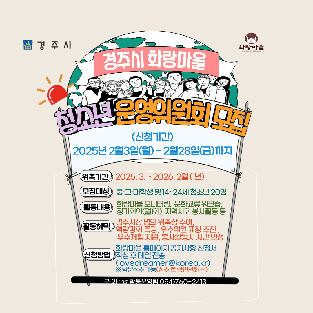 청소년 운영위 모집 카드뉴스