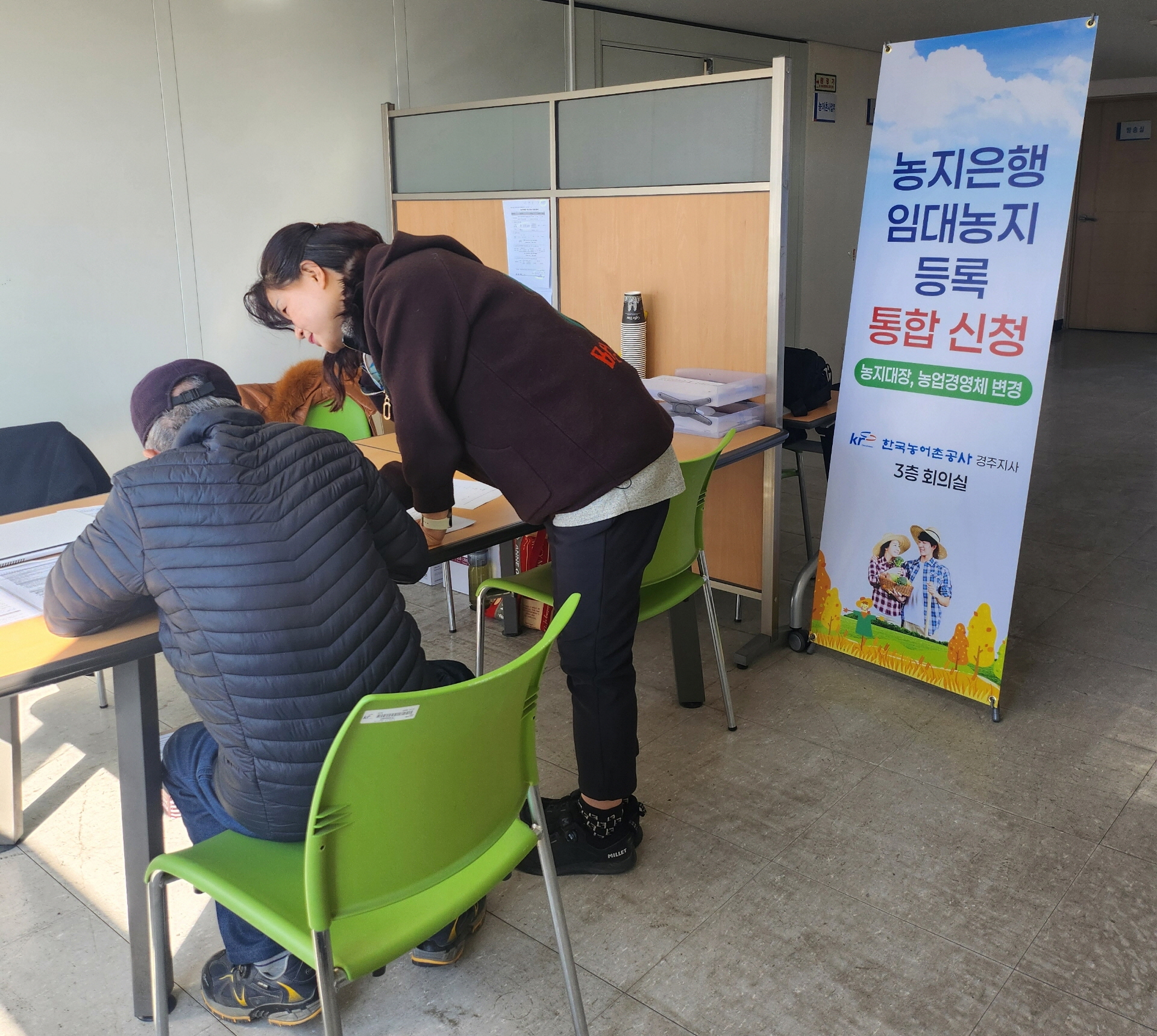 지역의 한 농민이 한국농어촌공사 경주지사를 방문해 농지은행 임대농지 등록 통합 서비스를 신청하고 있다.