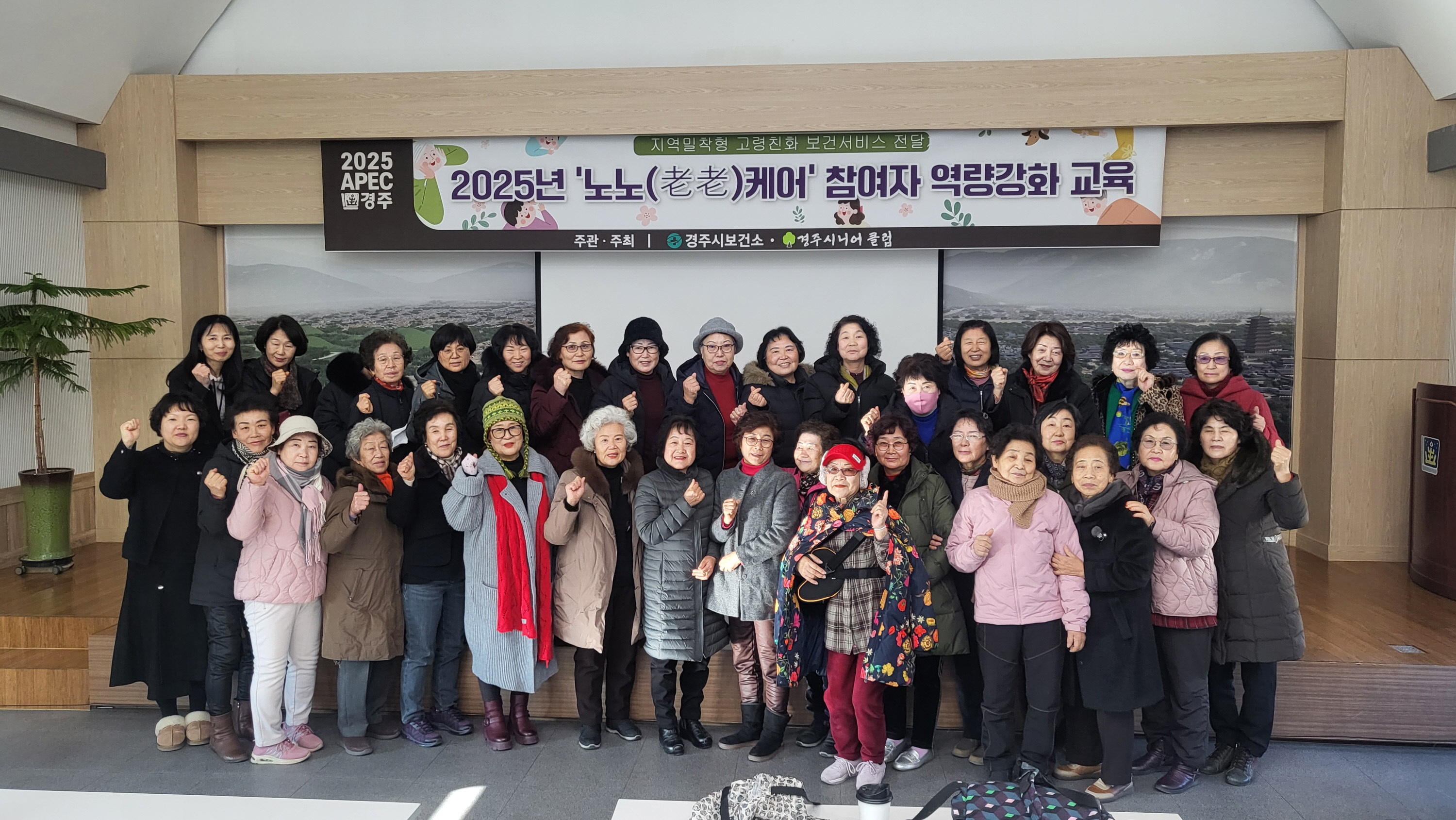 2025 노노케어 참여자 역량강화 교육이 지난 20일 보건소 2층 교육장에서 진행되고 있다.