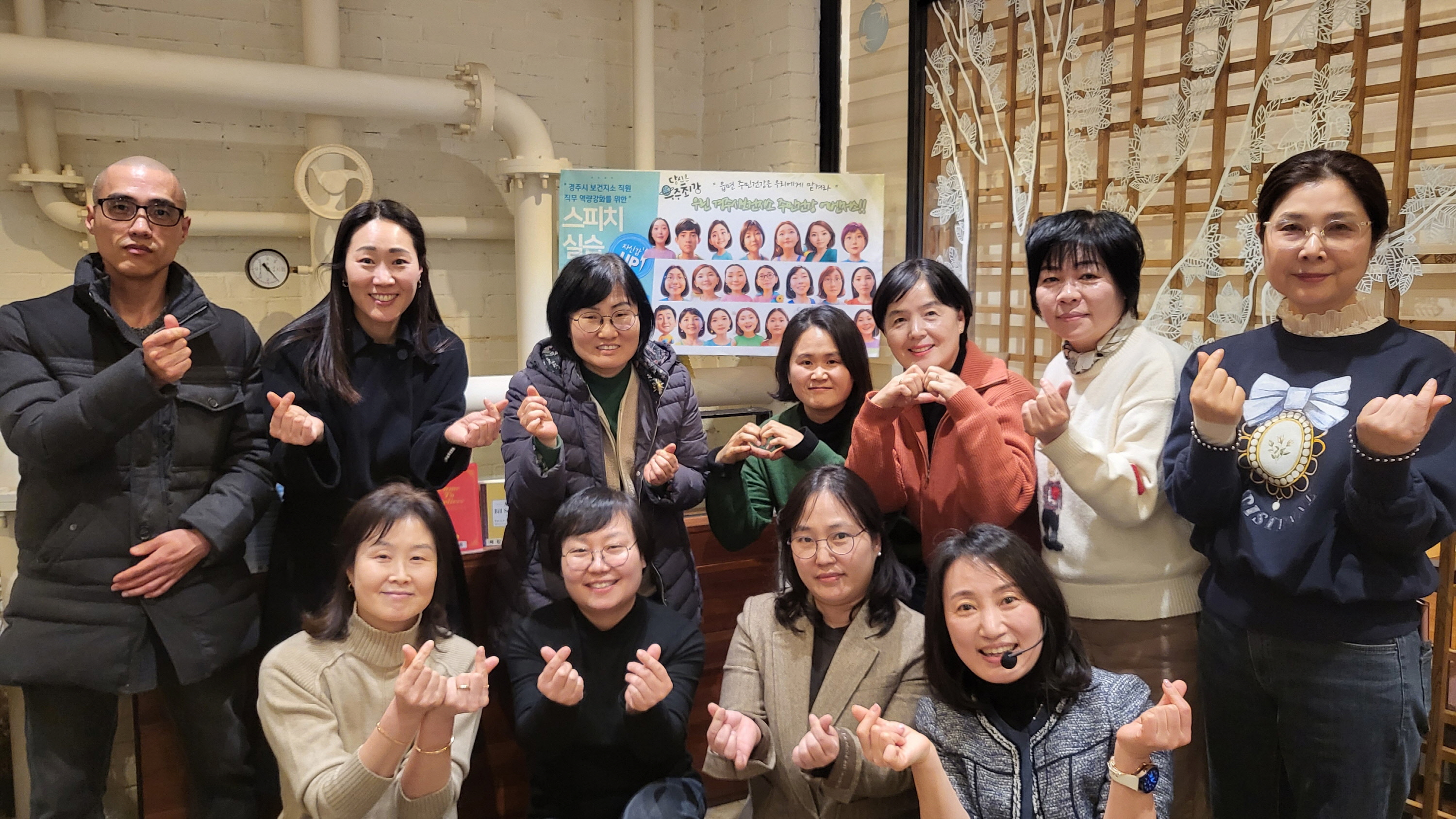 지난 18일 보건지소 직원 22명을 대상으로 스피치&amp;프레젠테이션 실습 코칭 교육이 진행되고 있다.