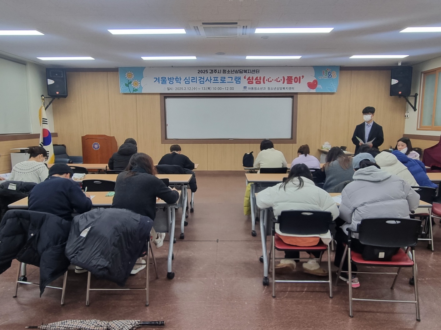 올해 2월 실시된 청소년 심리검사 프로그램