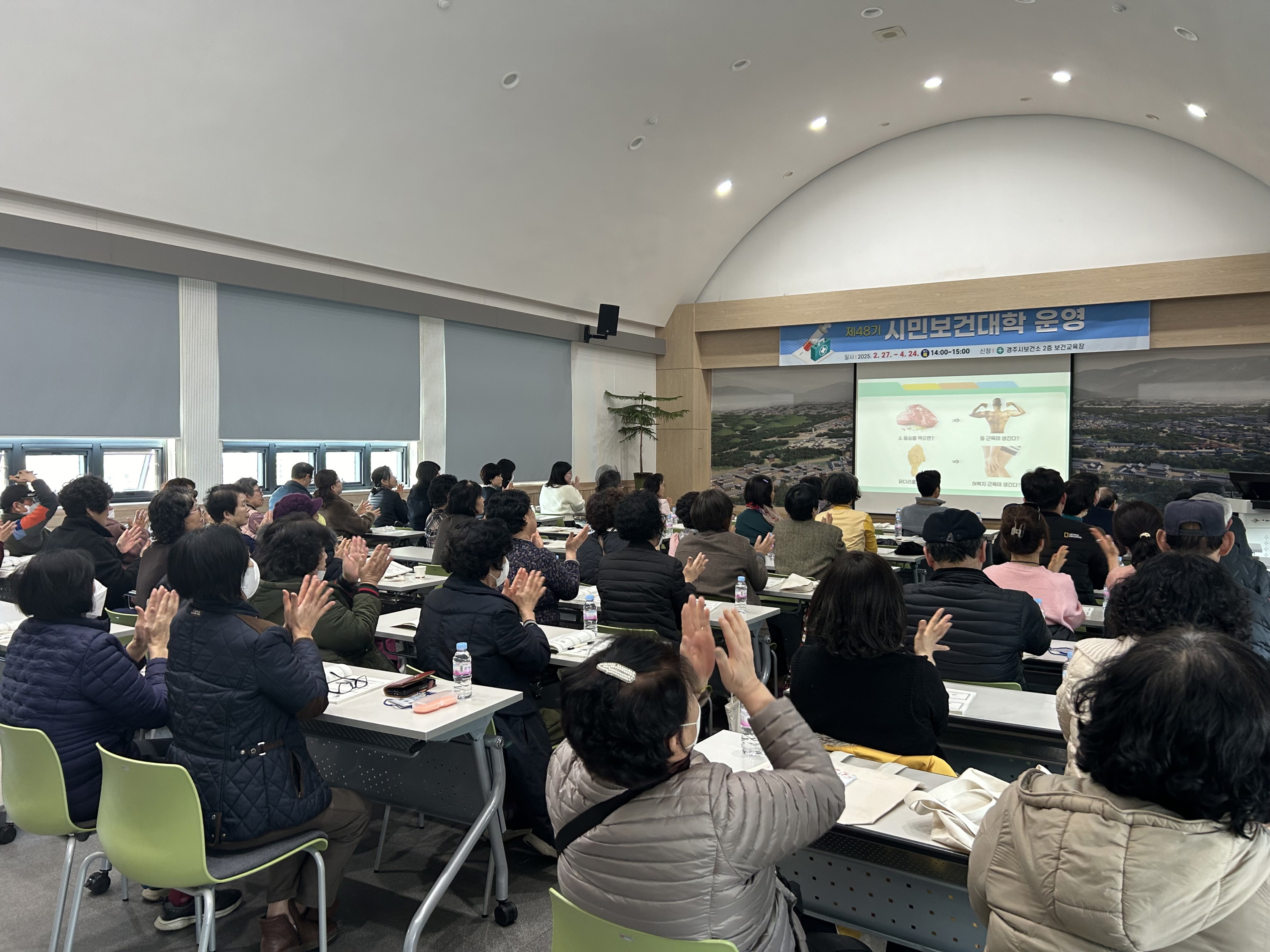 제48회 시민보건대학이 지난 27일 보건소 2층 보건교육장에서 진행되고 있다.