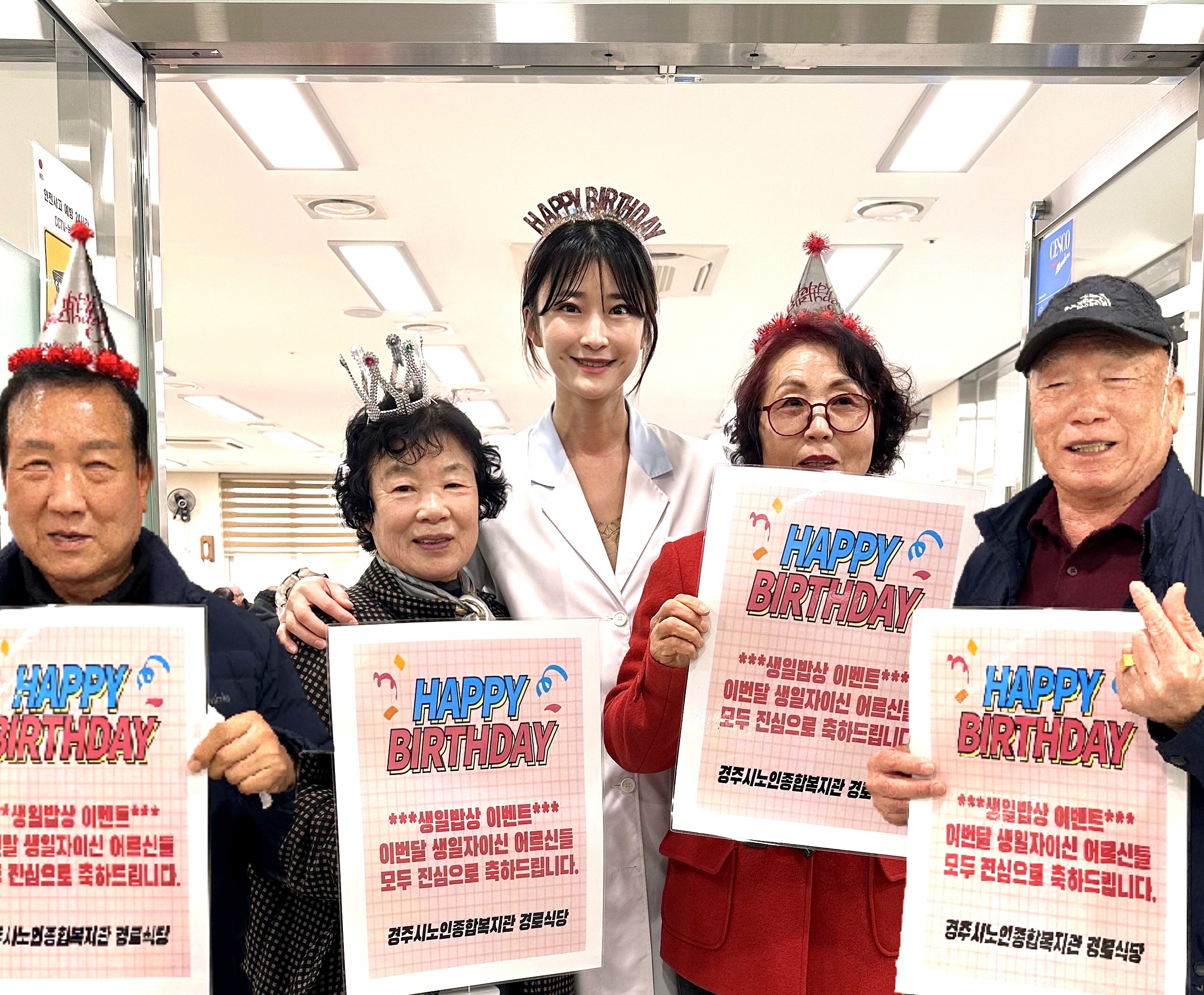 7일 경주시노인복지관 경로식당에서 생일밥상 나눔 행사에 생신을 맞이한 어르신과 복지관 직원이 기념 촬영을 하고 있다.