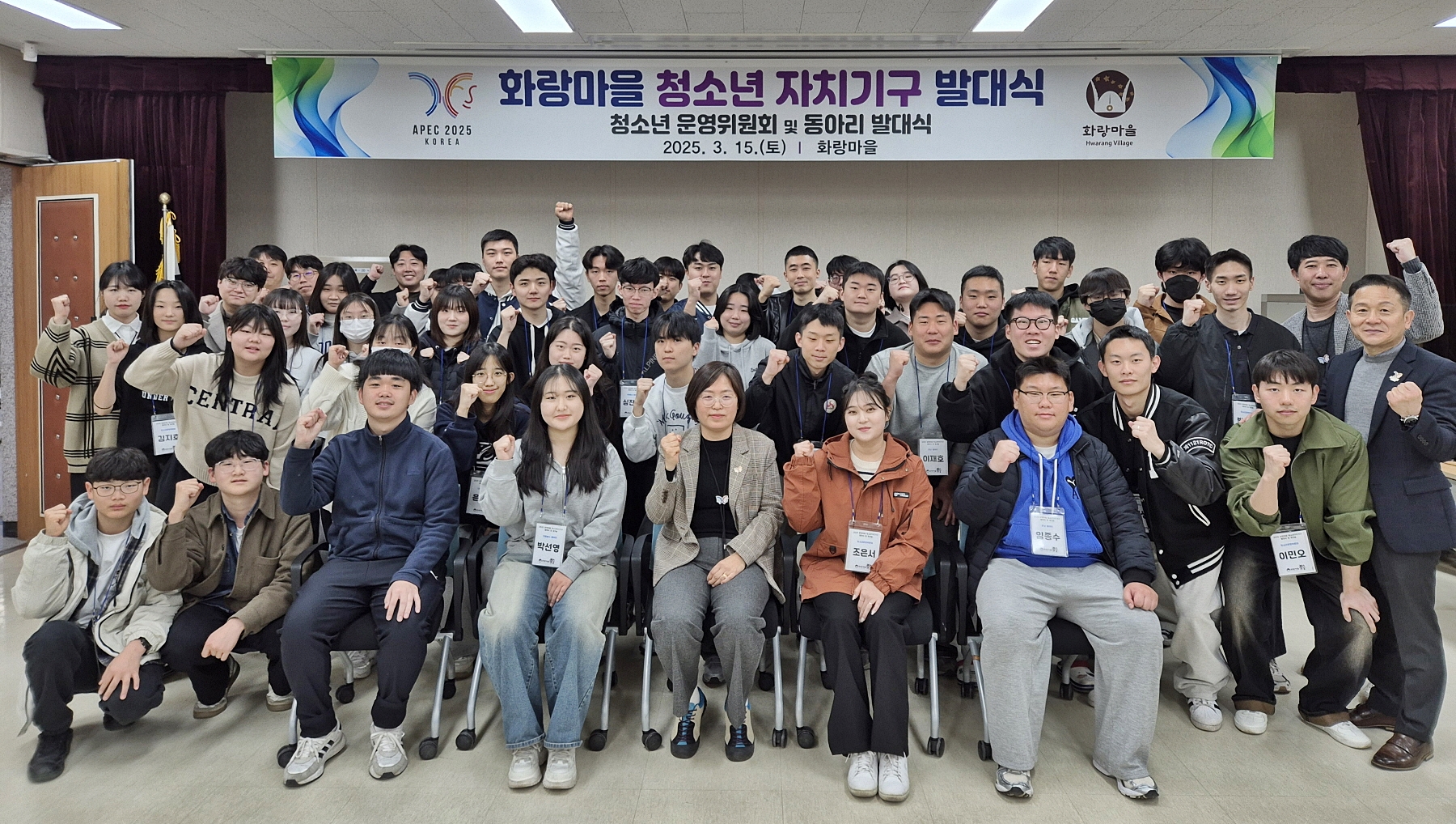 경주화랑마을에서 지난 15일부터 16일까지 양일간 화랑마을 청소년운영위원회 및 동아리 발대식이 개최된 가운데, 15일 참가자들이 단체사진을 촬영하고 있다.