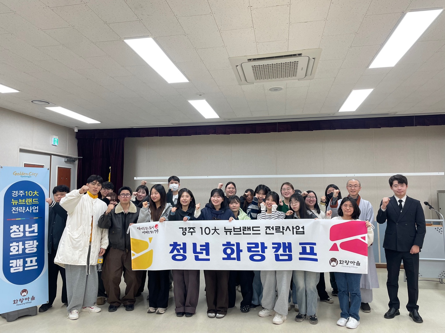 경주시 화랑마을은 청년이 행복한 도시 조성을 위해 2025년 3월부터 ‘청년 화랑 캠프’를 운영한다.