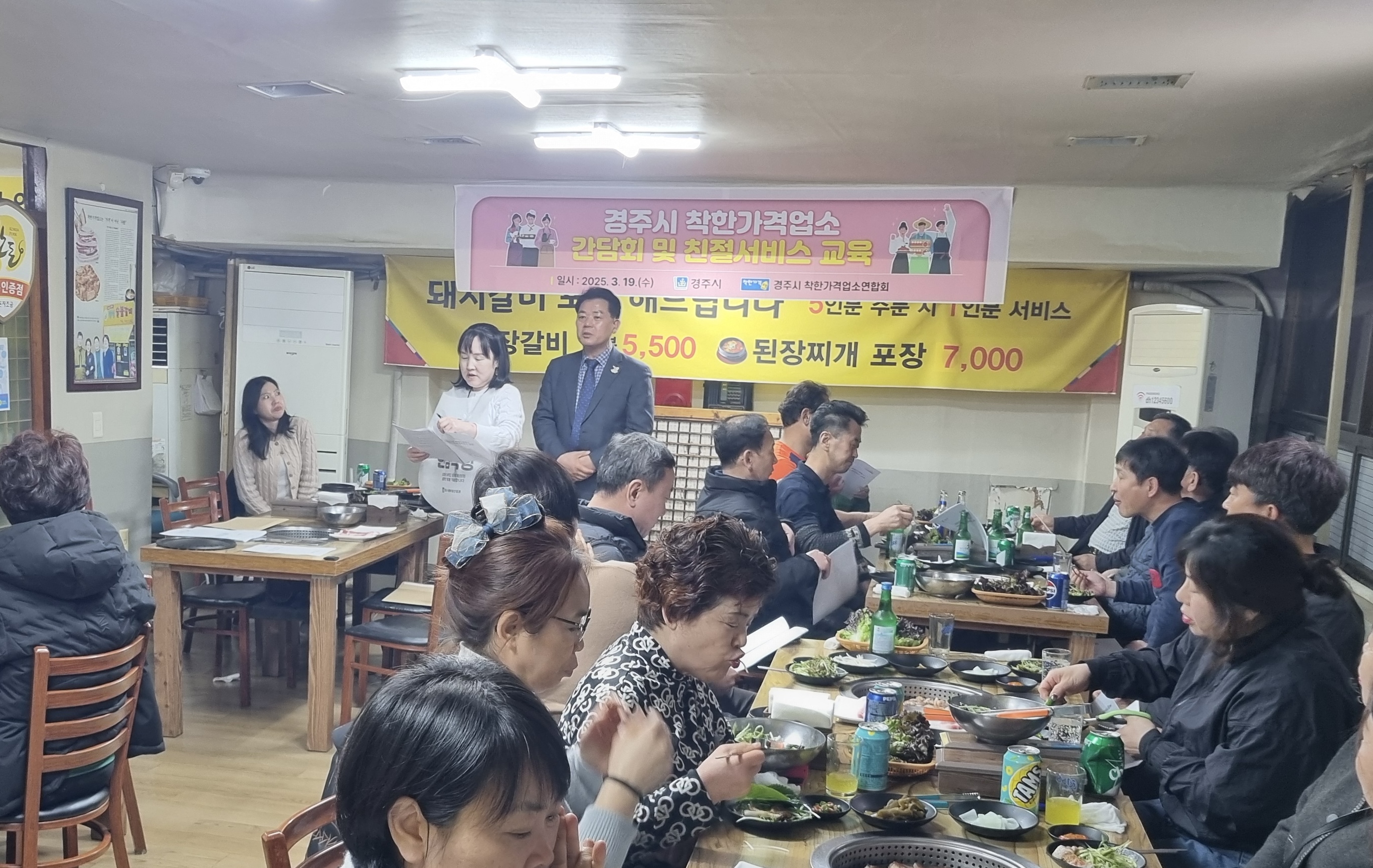 경주시 착한가격업소 간담회가 19일 지역 한 식당에서 진행되고 있다.